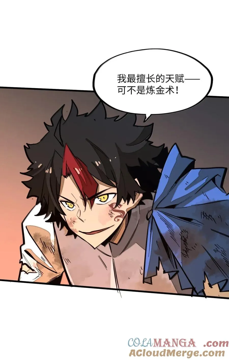 第45话 大贤者的衣钵 第40页