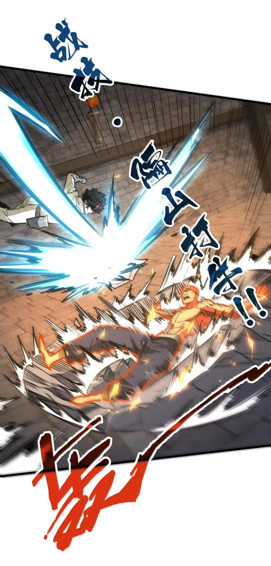 第45话 大贤者的衣钵 第44页