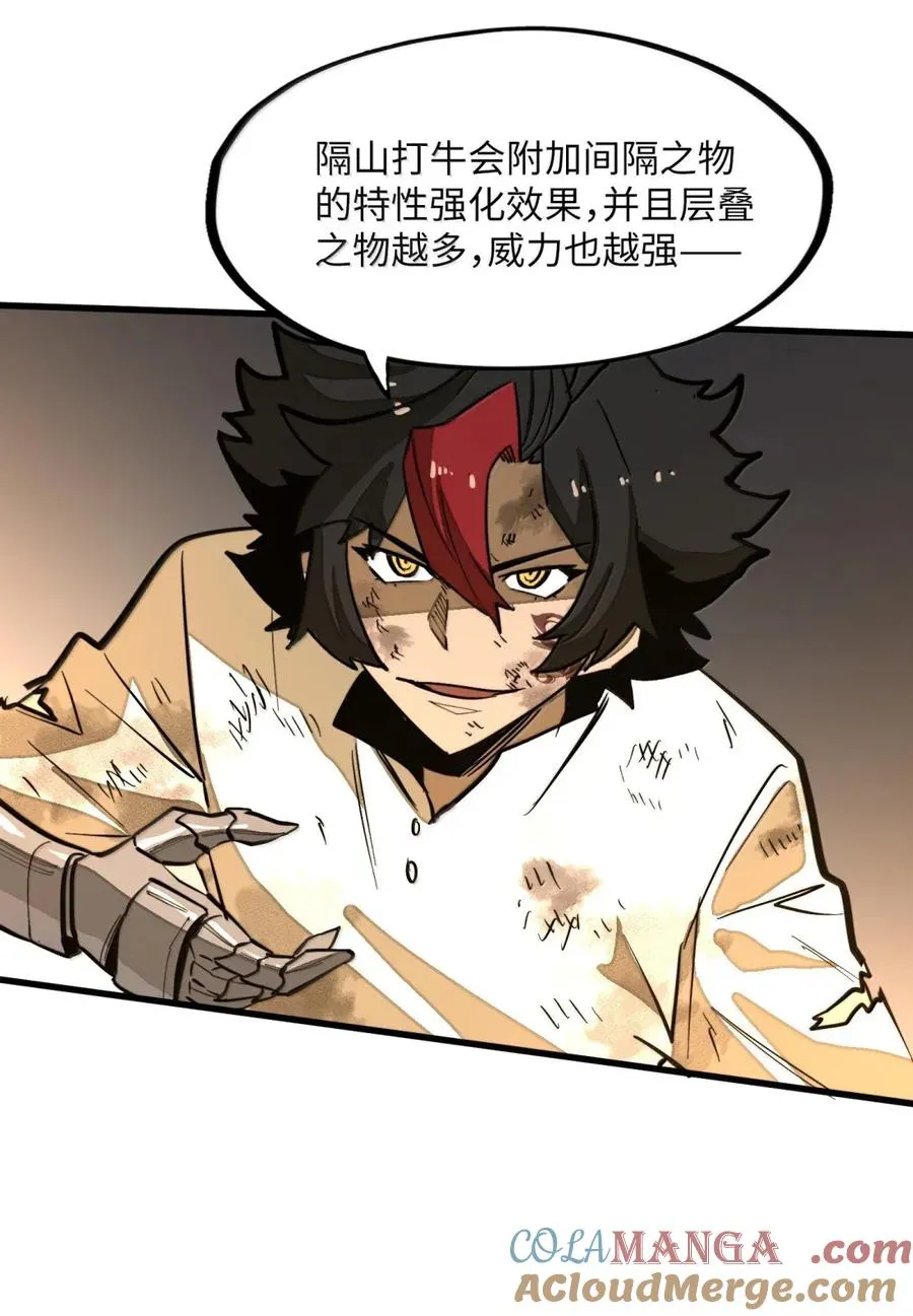 第45话 大贤者的衣钵 第46页