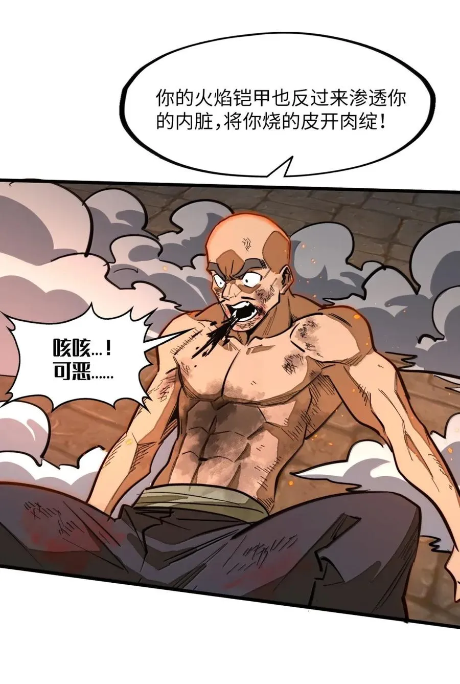第45话 大贤者的衣钵 第47页