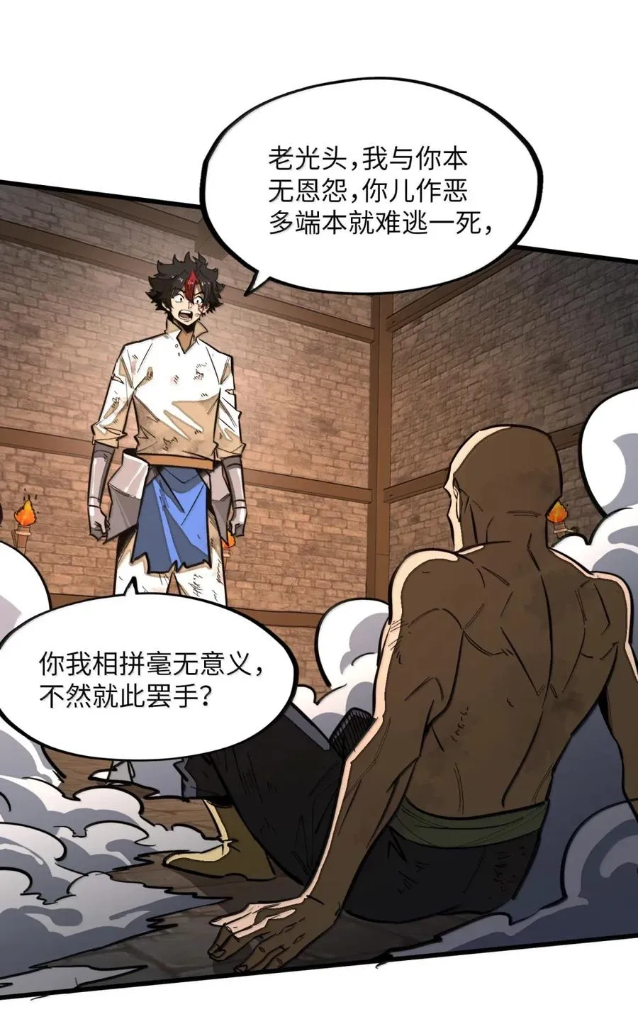 第45话 大贤者的衣钵 第48页