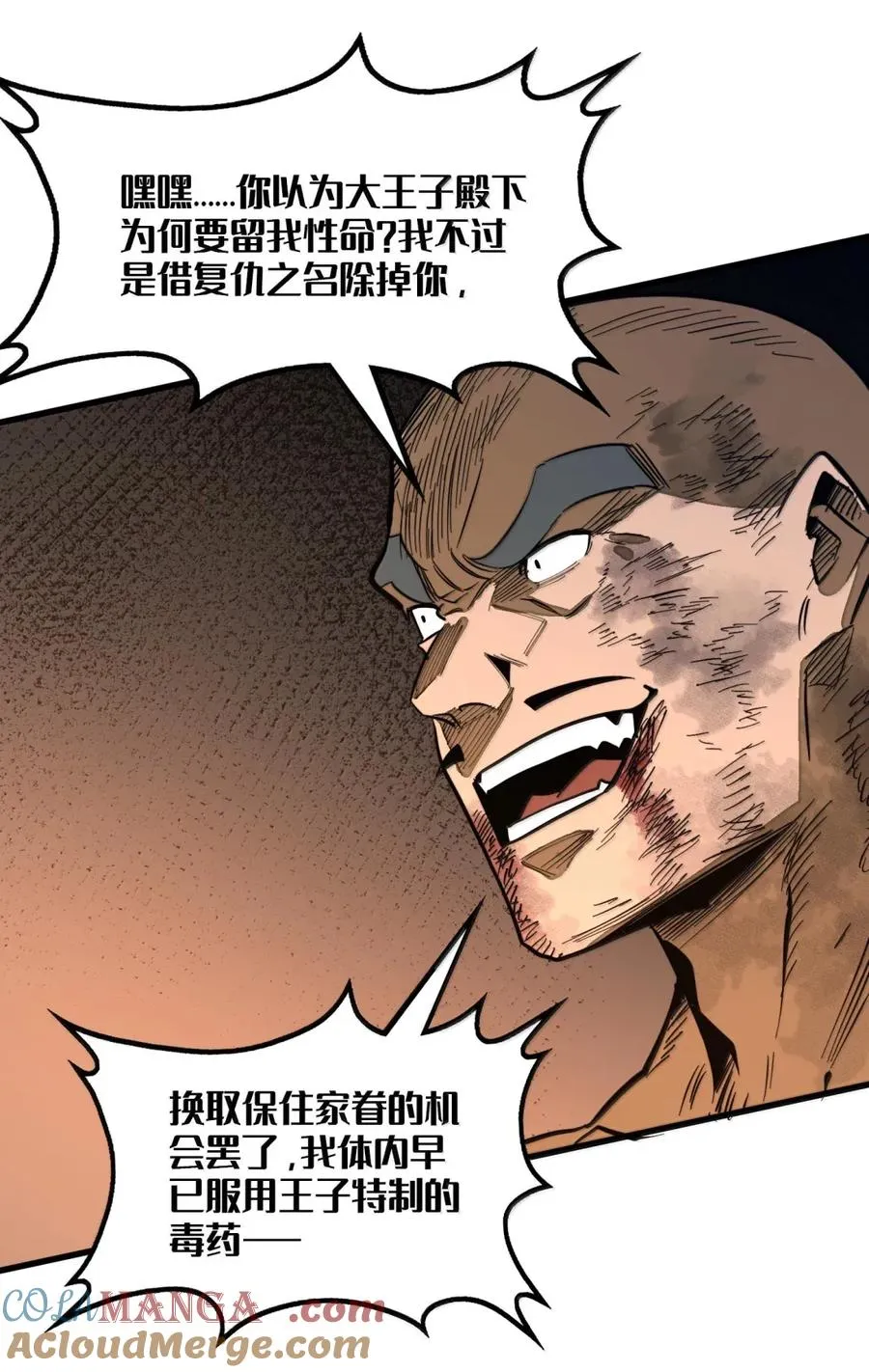 第45话 大贤者的衣钵 第49页