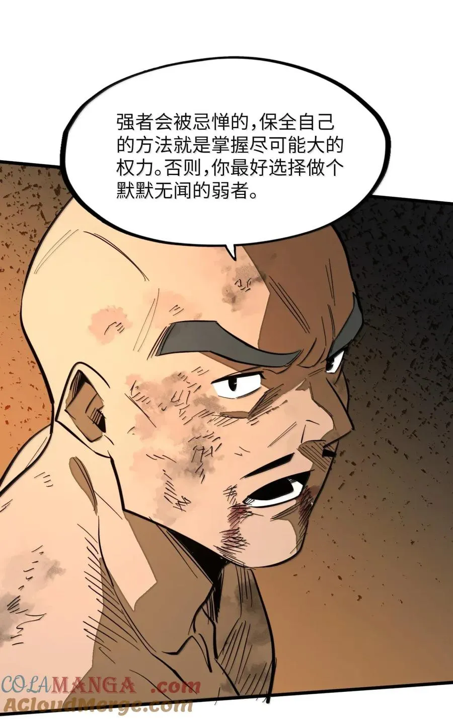第45话 大贤者的衣钵 第52页