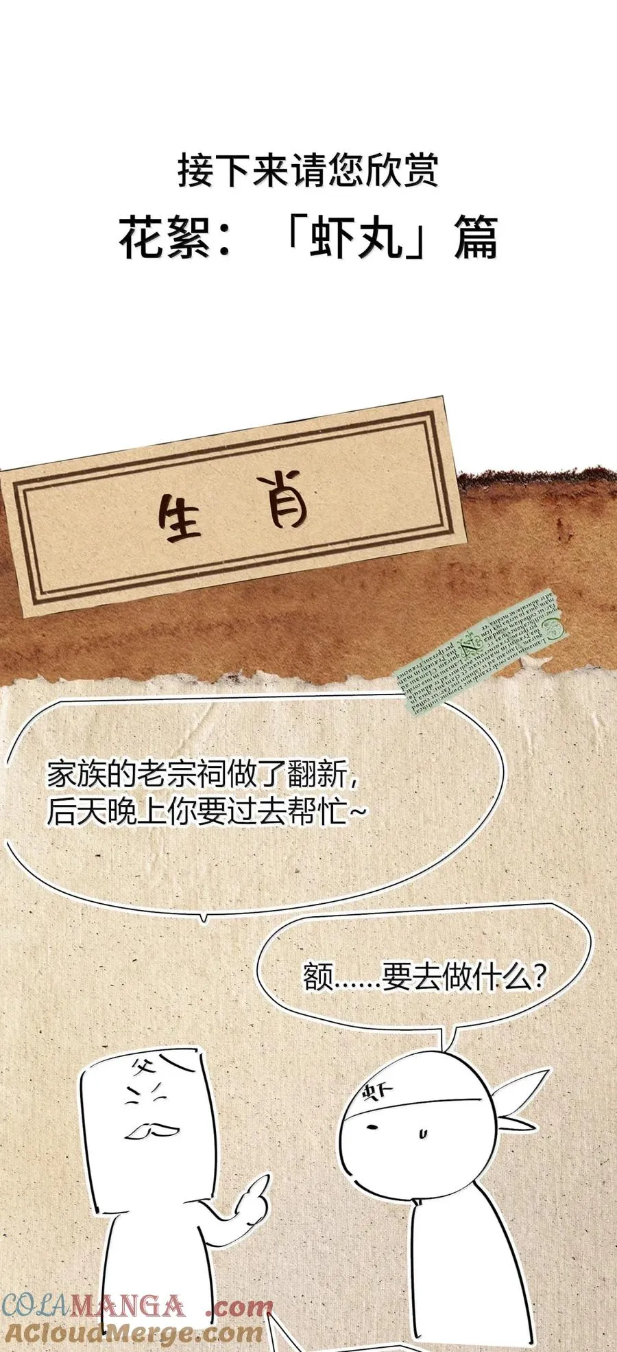 第45话 大贤者的衣钵 第58页