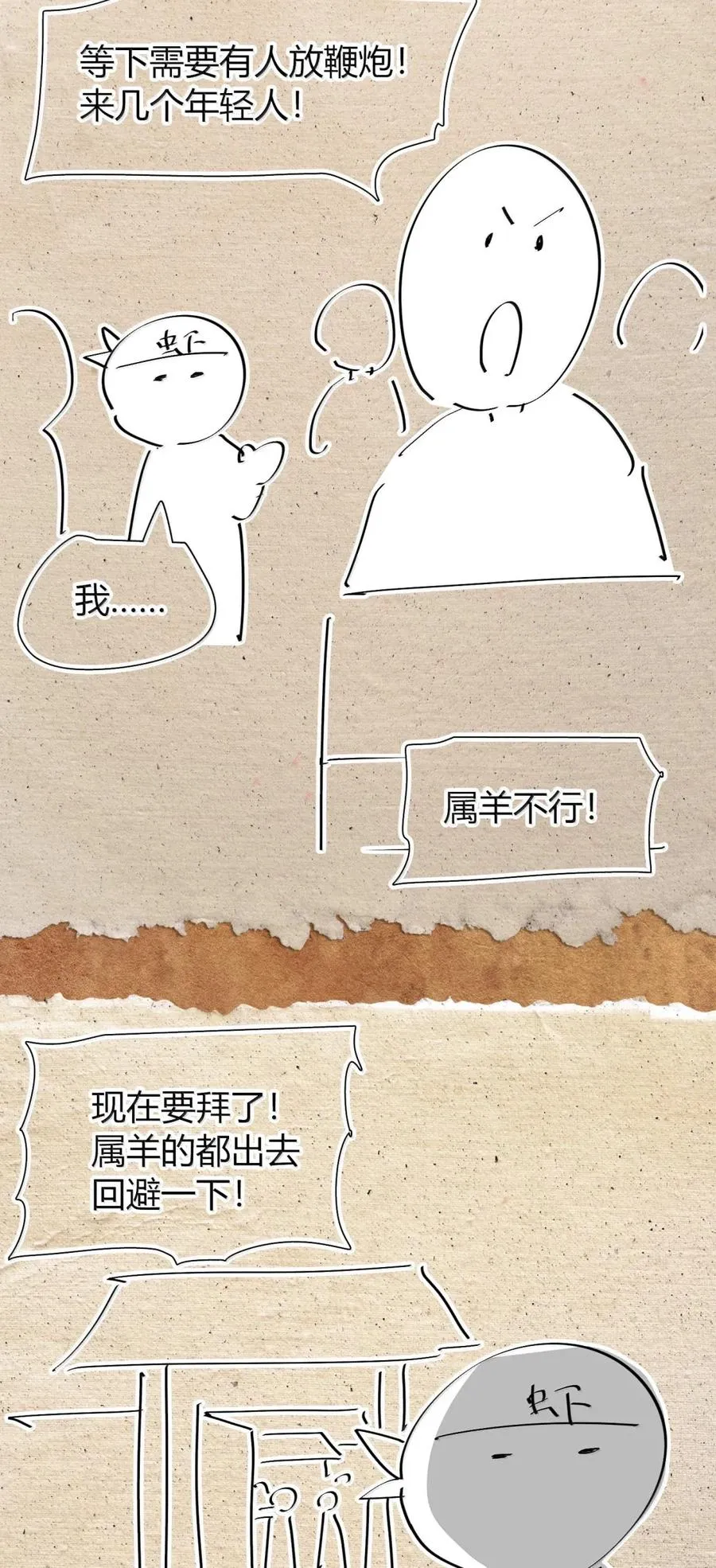 第45话 大贤者的衣钵 第62页