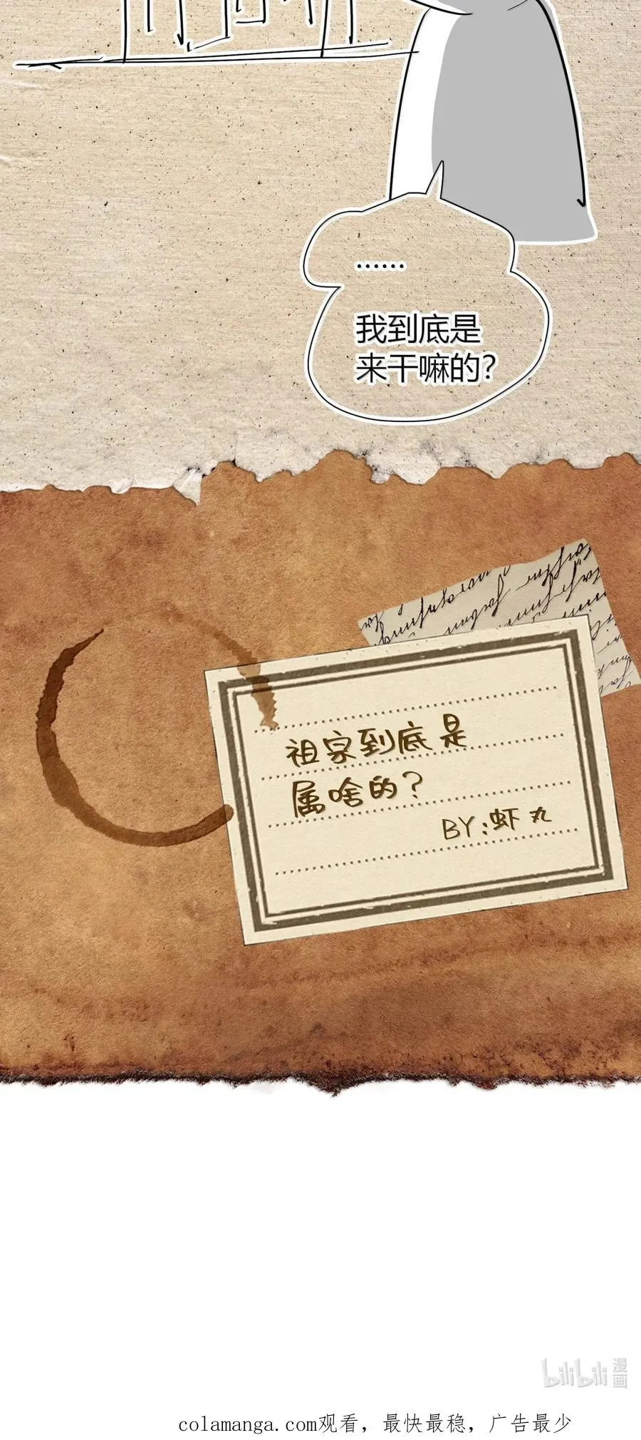 第45话 大贤者的衣钵 第63页