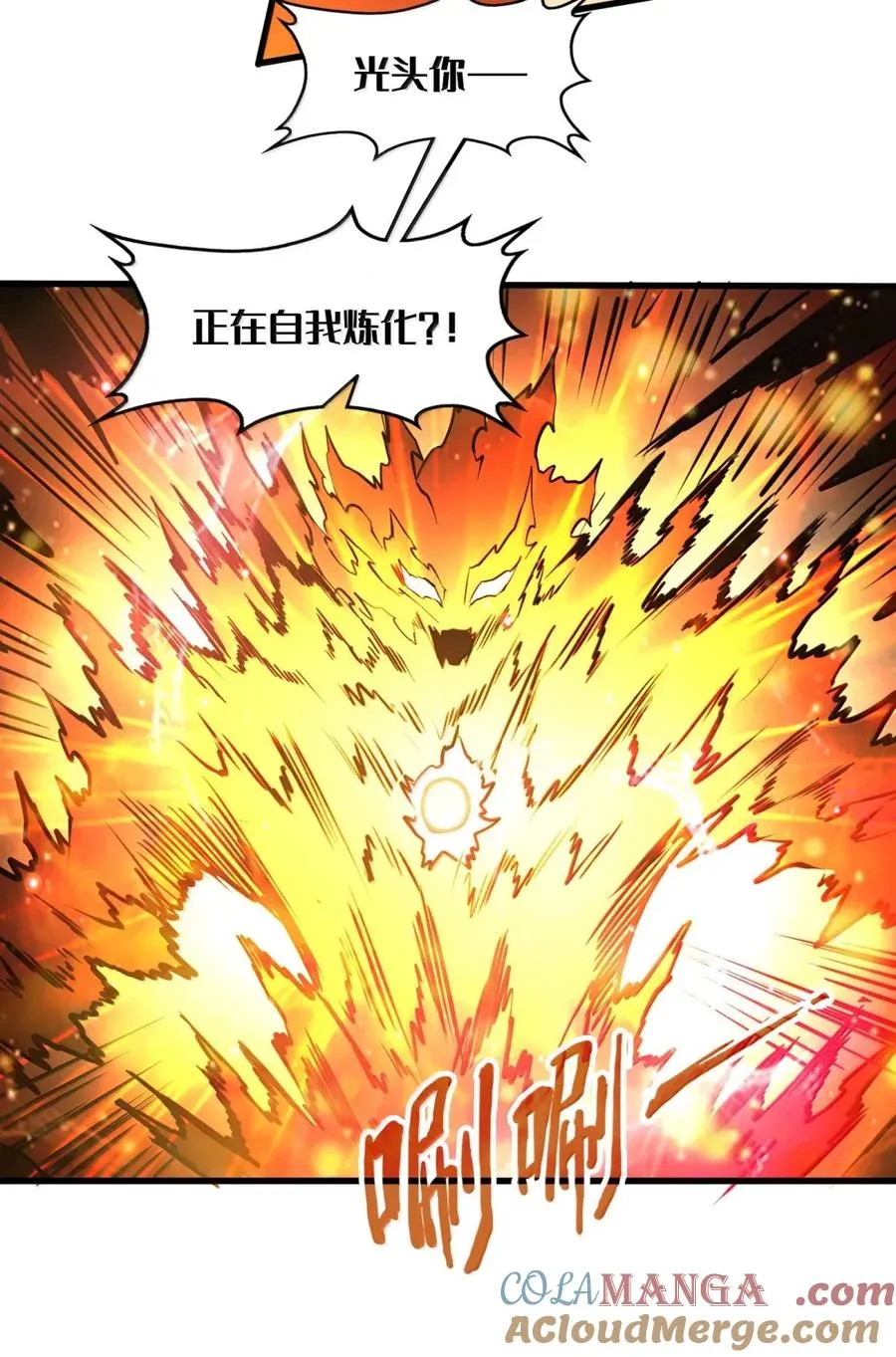 第46话 下毒的凶手！ 第4页