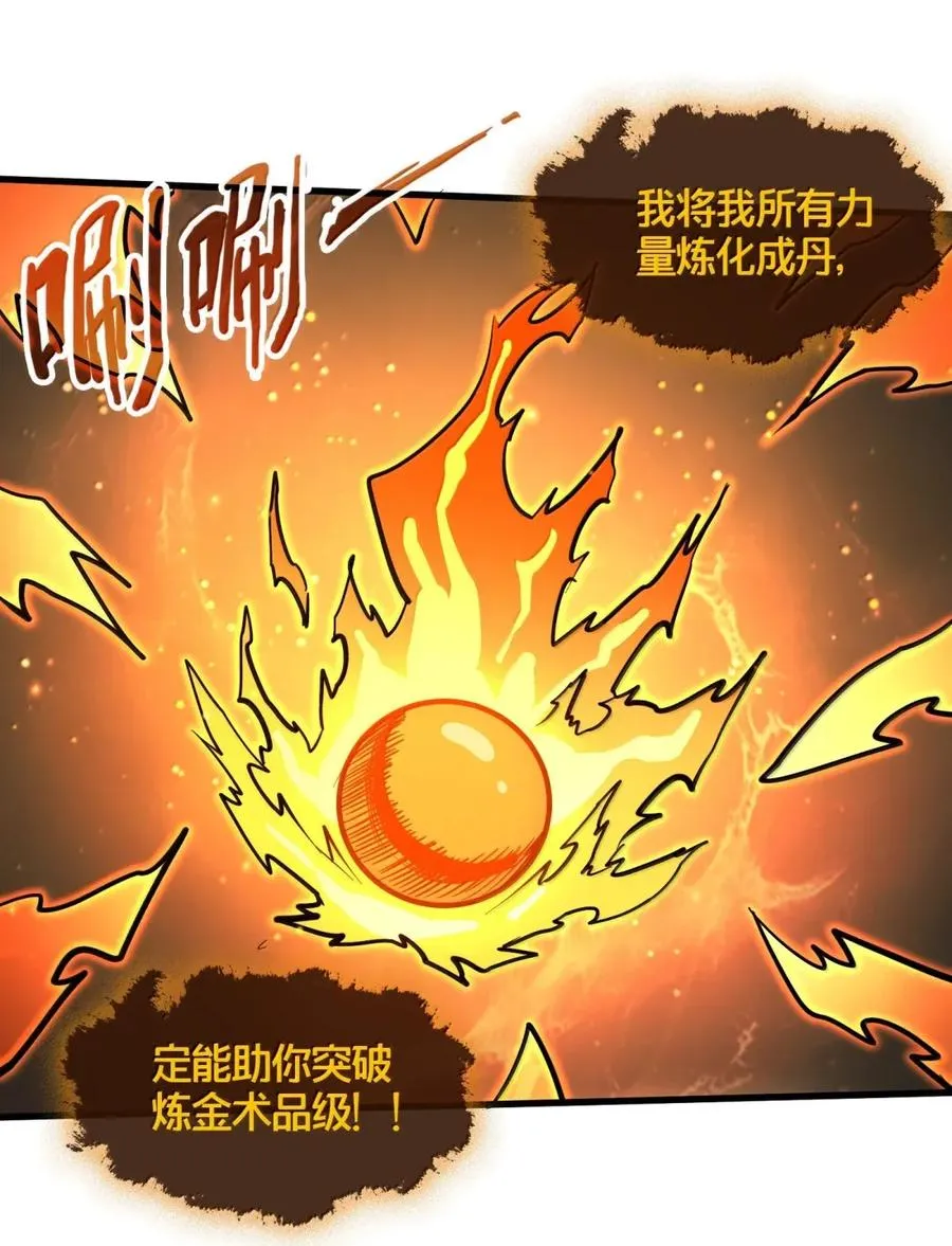 第46话 下毒的凶手！ 第5页