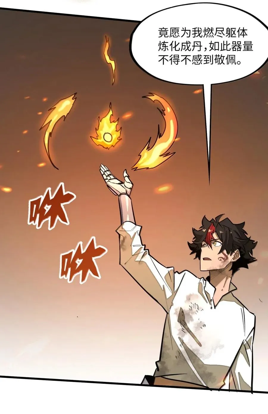 第46话 下毒的凶手！ 第6页