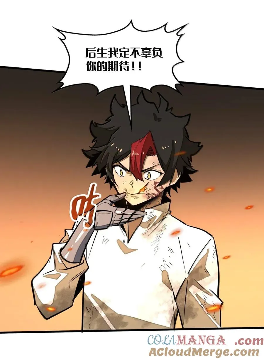 第46话 下毒的凶手！ 第7页