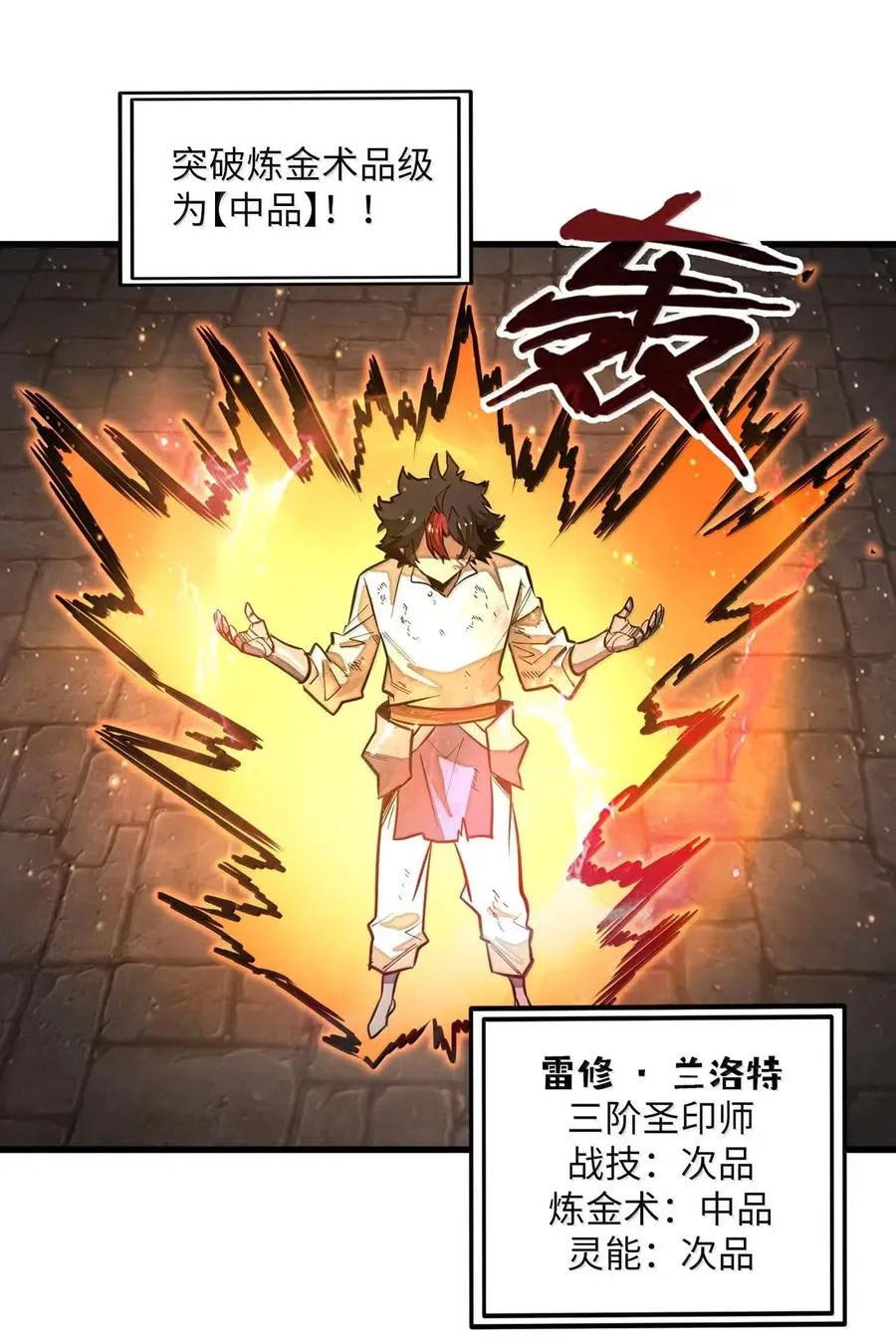 第46话 下毒的凶手！ 第8页