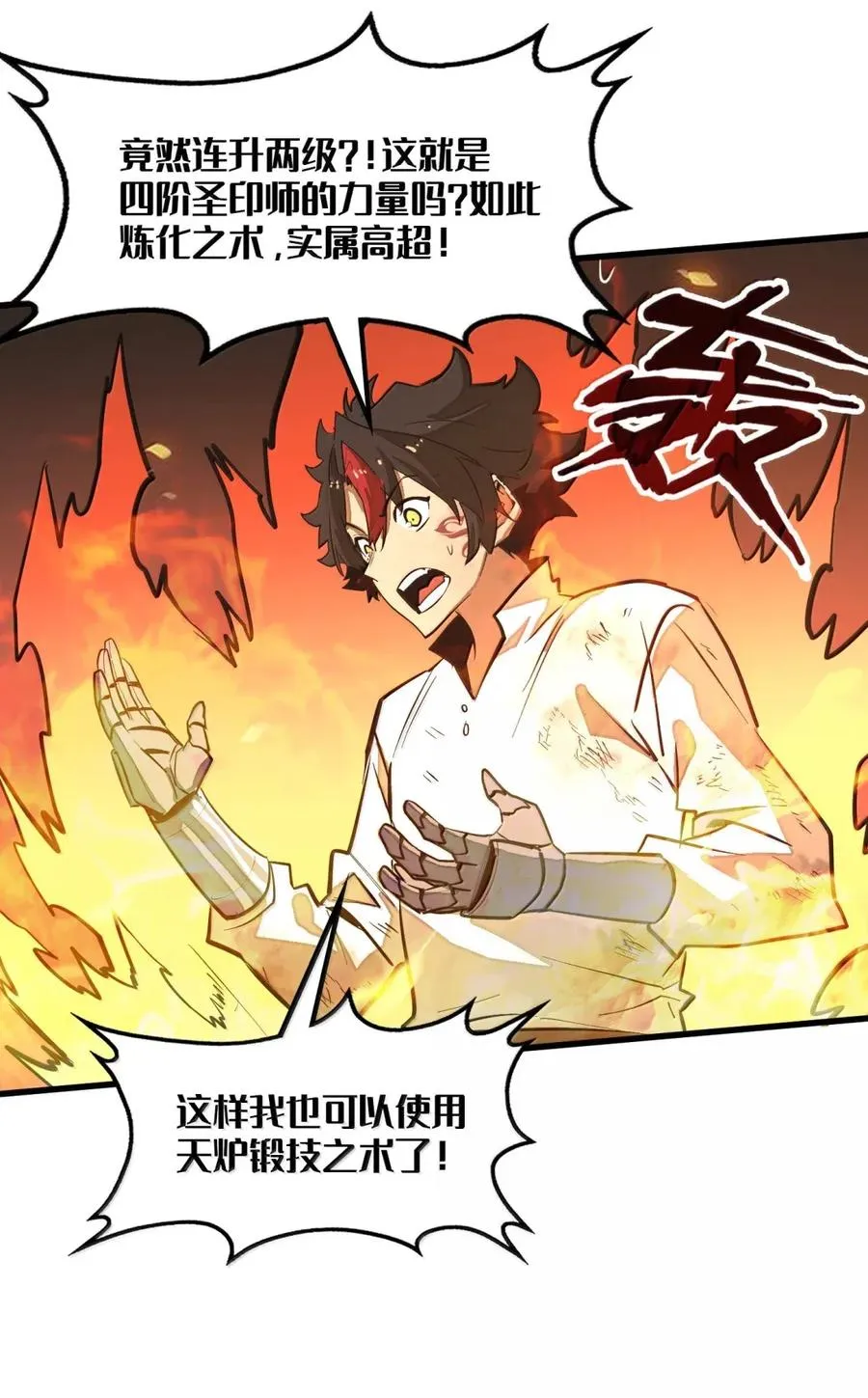 第46话 下毒的凶手！ 第9页