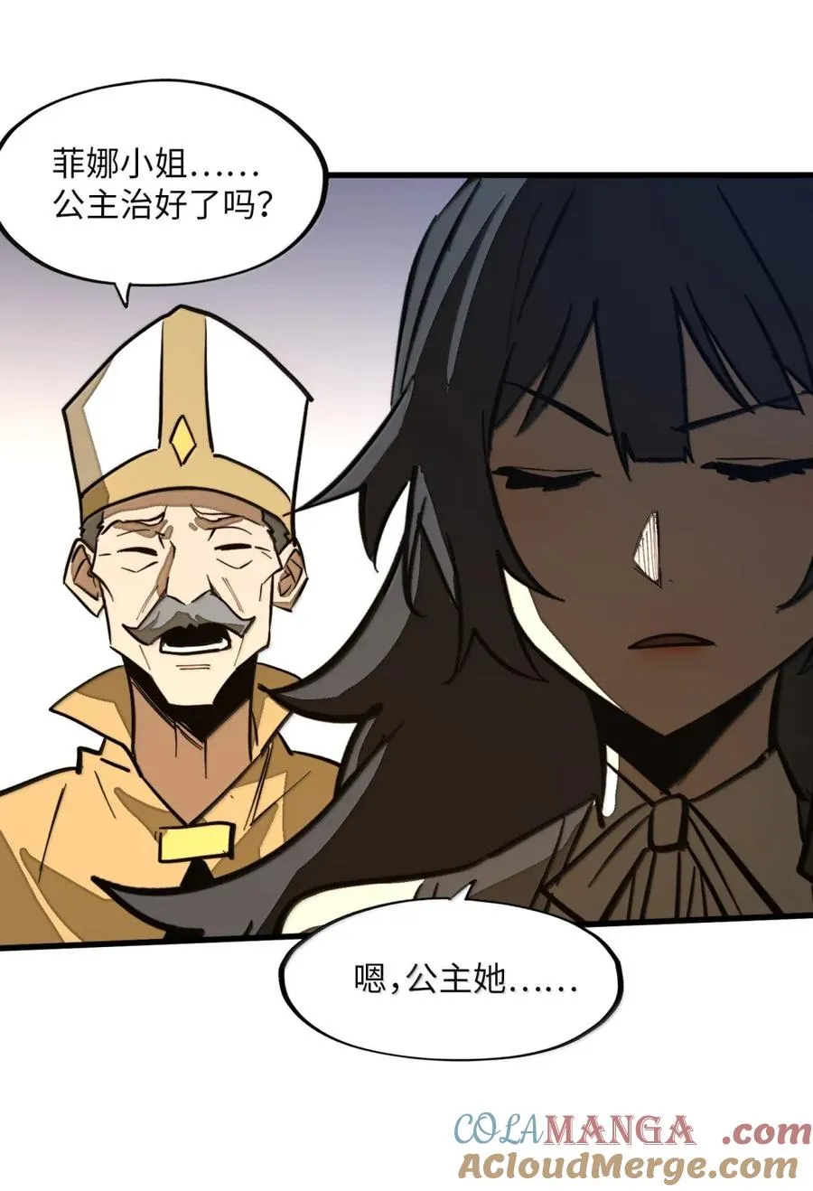 第46话 下毒的凶手！ 第13页