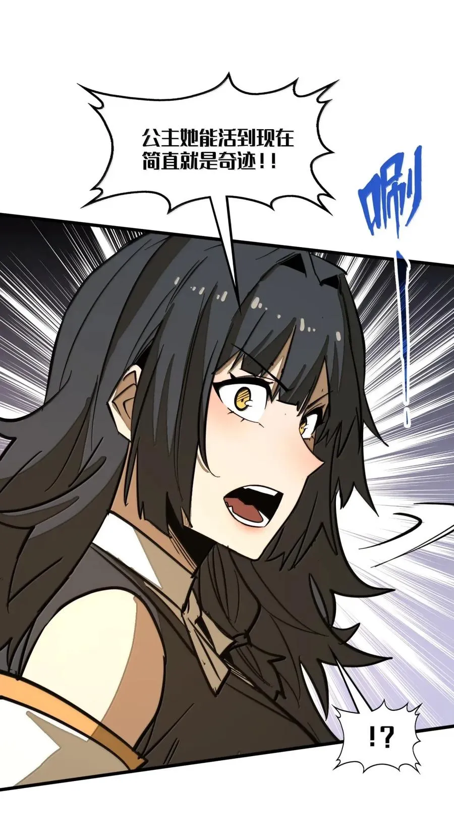 第46话 下毒的凶手！ 第14页