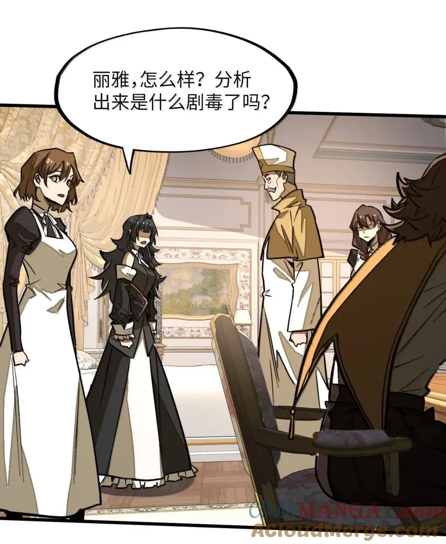 第46话 下毒的凶手！ 第16页
