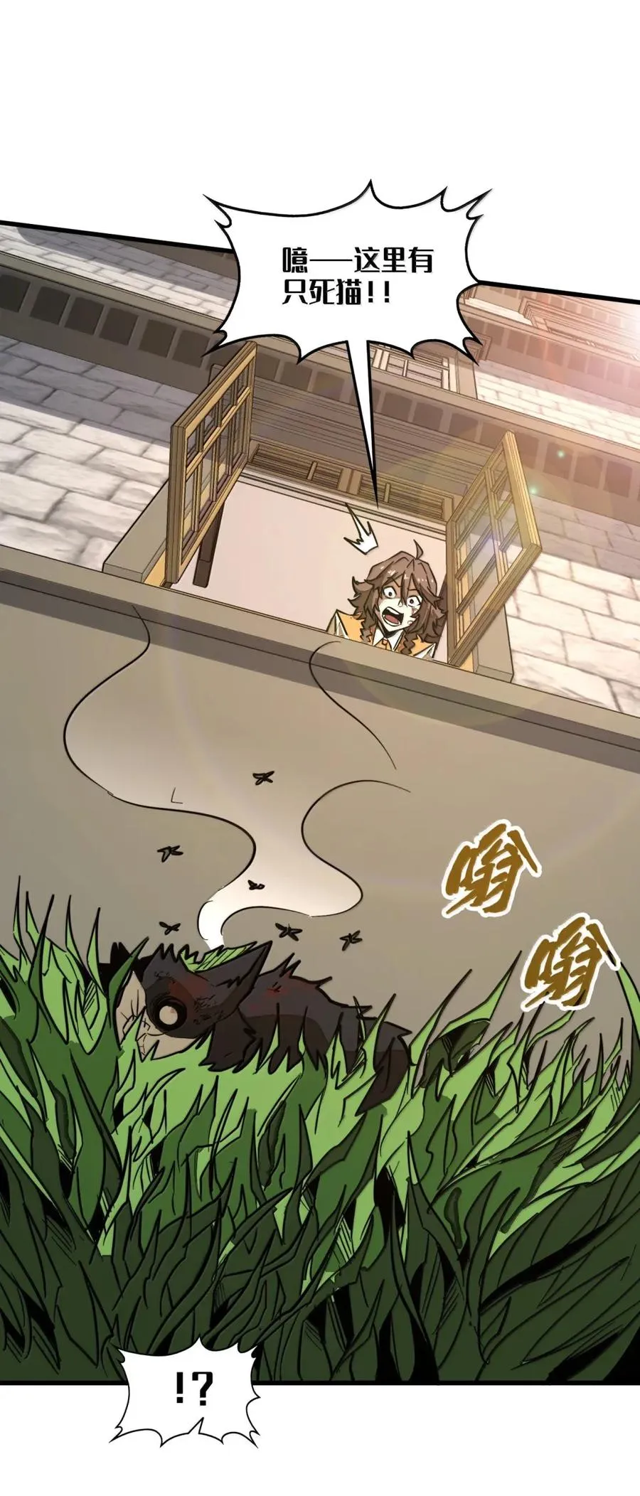 第46话 下毒的凶手！ 第21页
