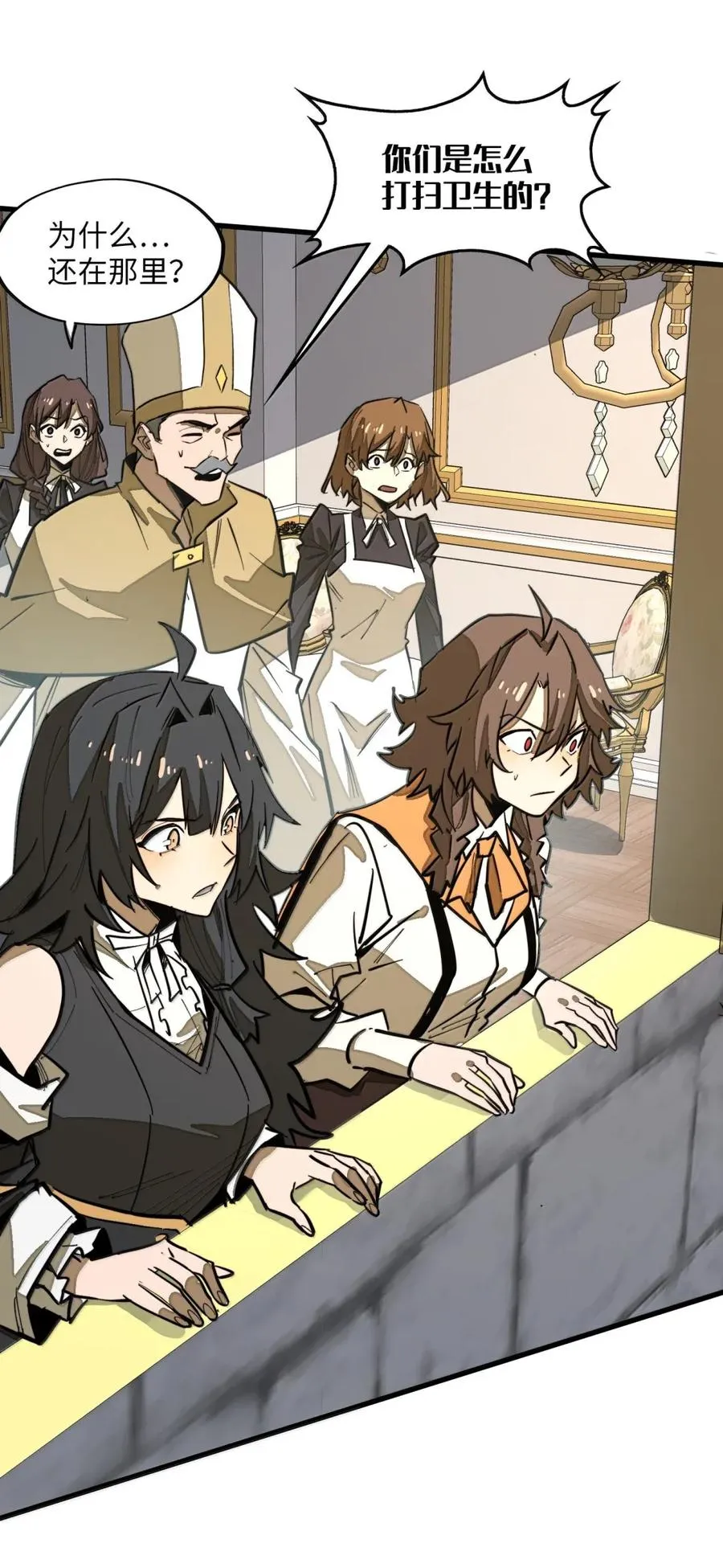第46话 下毒的凶手！ 第23页