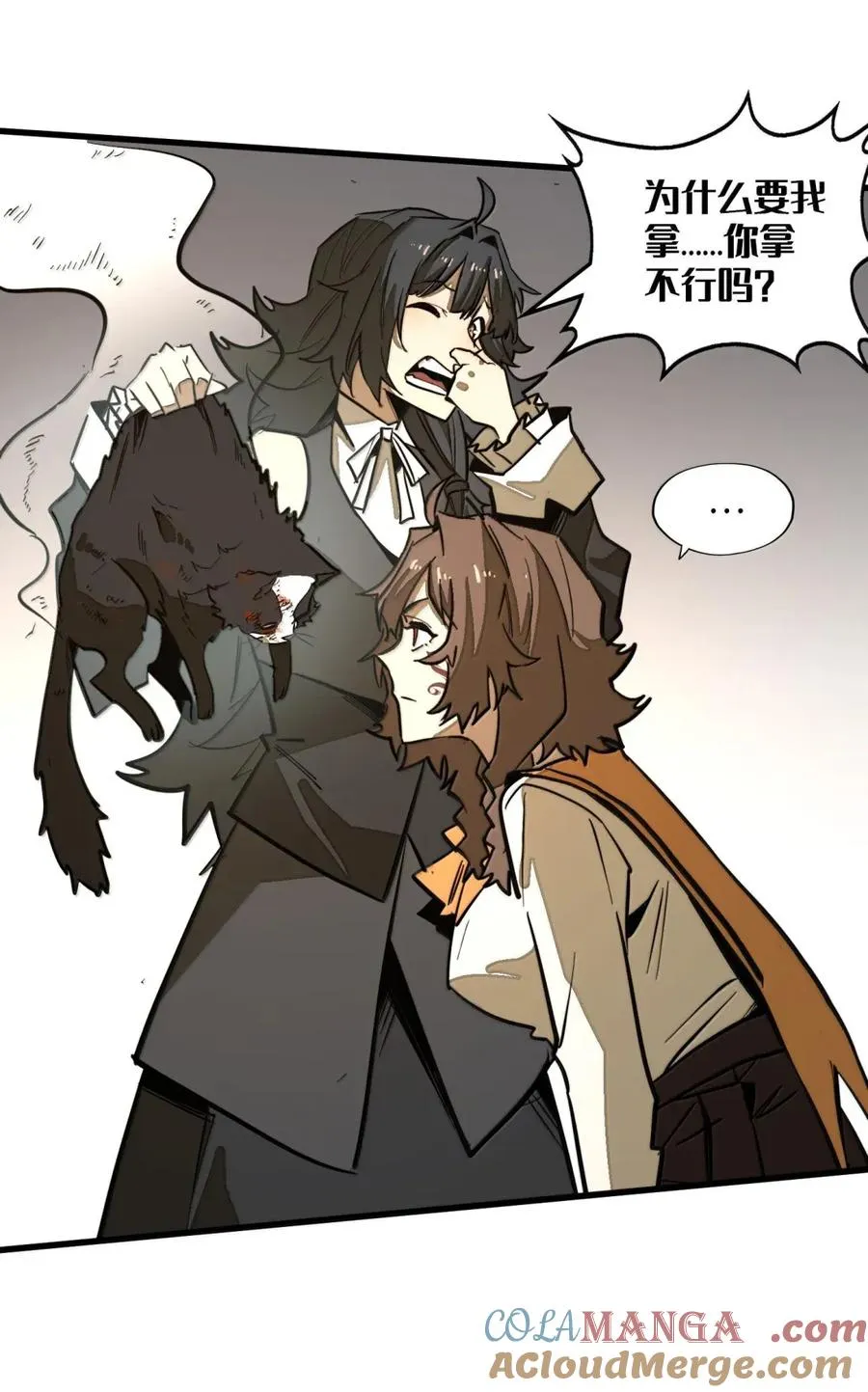 第46话 下毒的凶手！ 第25页
