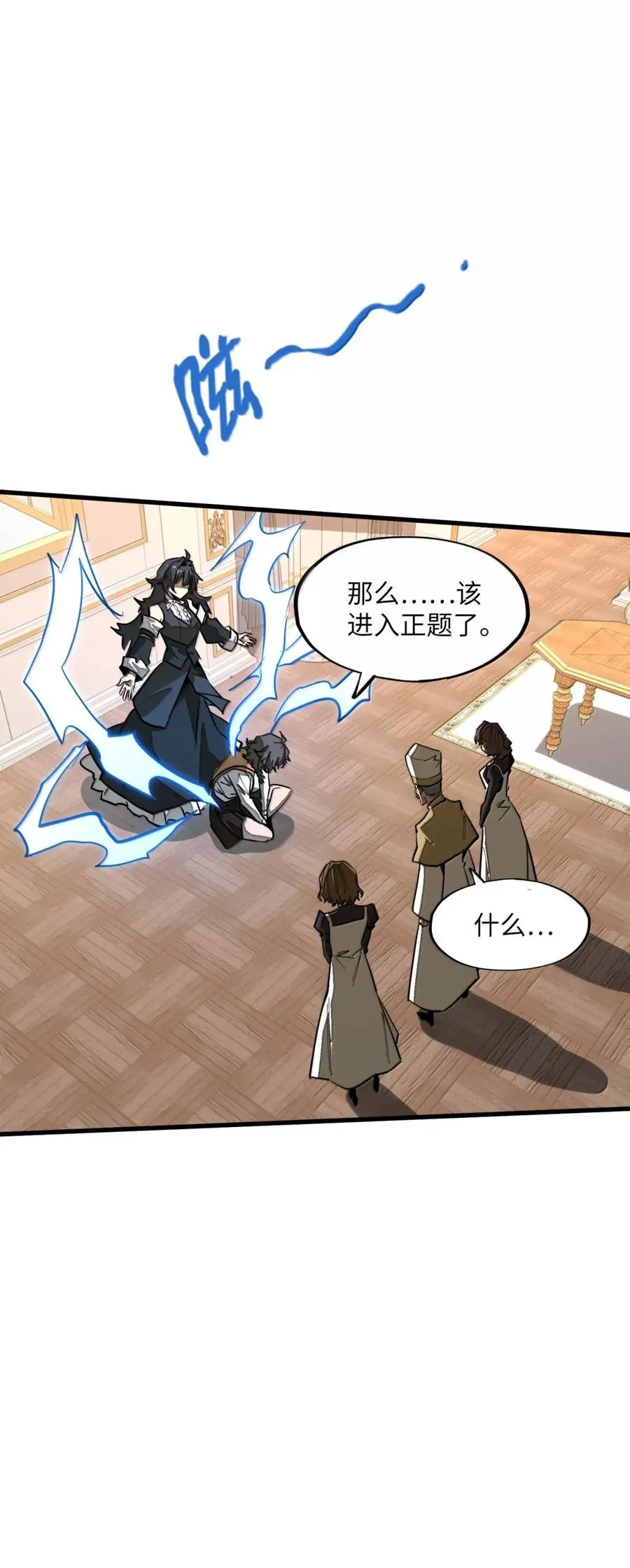 第46话 下毒的凶手！ 第32页
