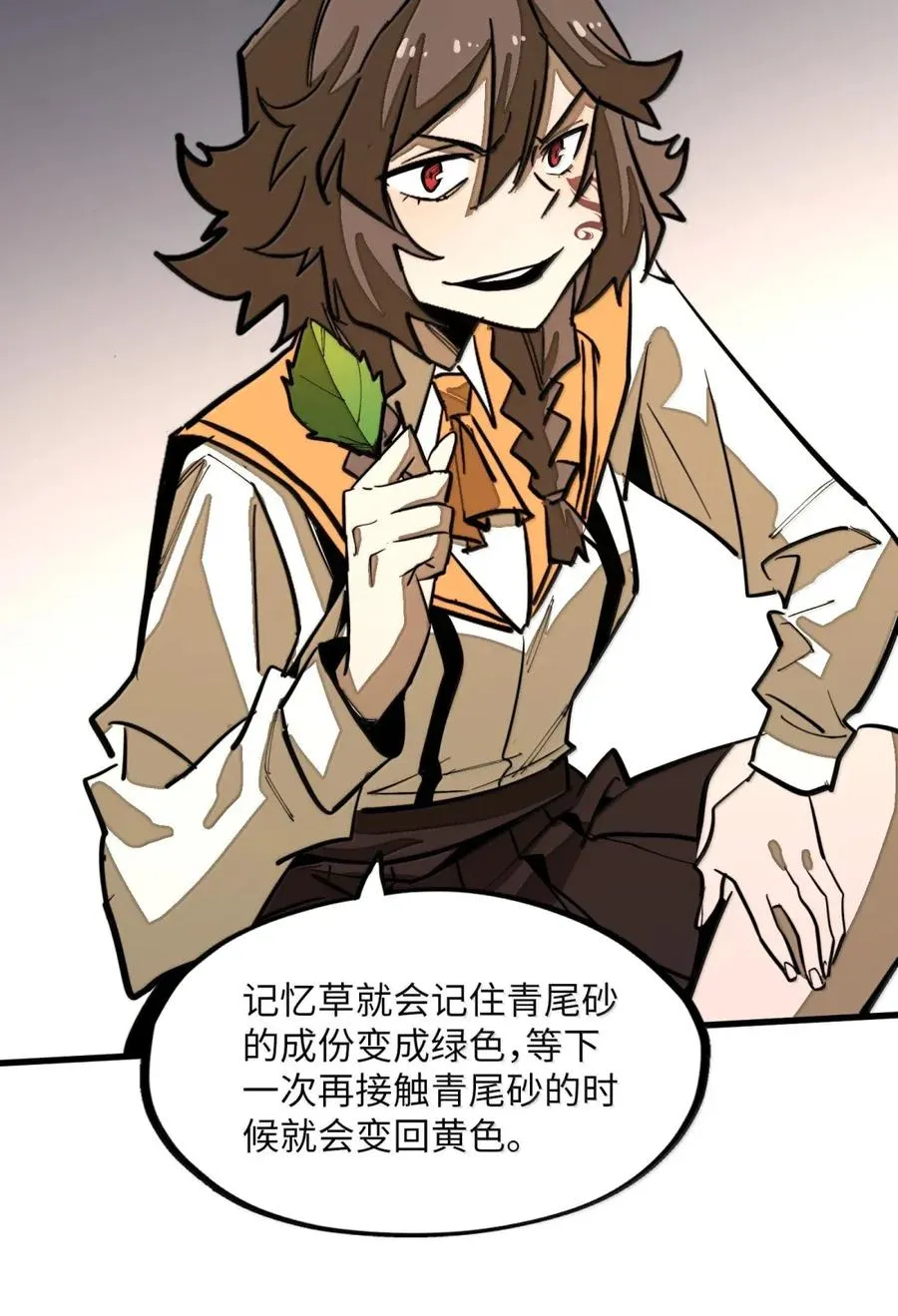 第46话 下毒的凶手！ 第35页