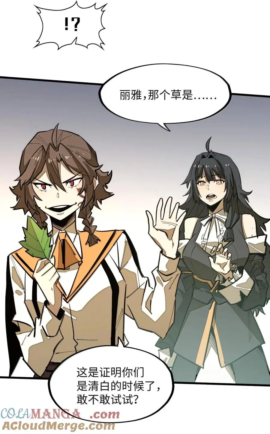 第46话 下毒的凶手！ 第37页