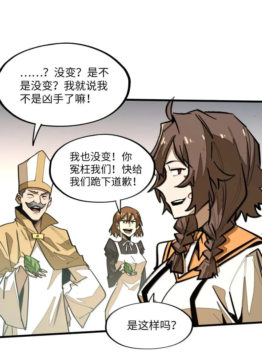 第46话 下毒的凶手！ 第41页