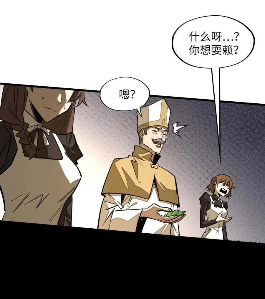 第46话 下毒的凶手！ 第42页