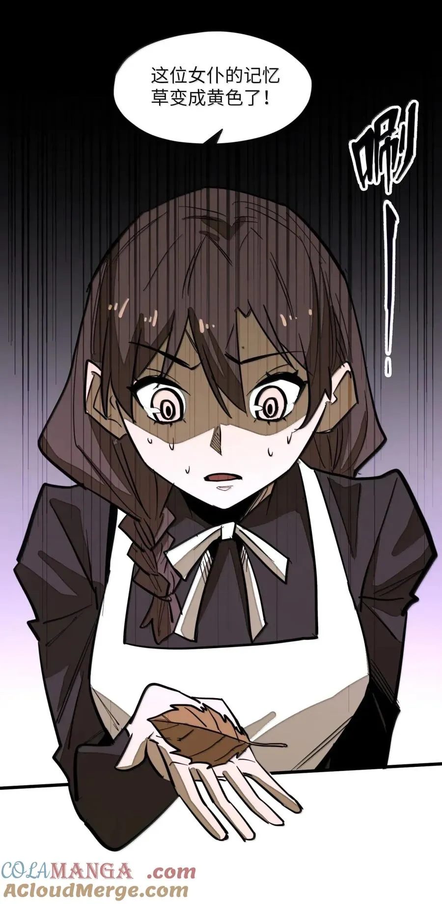 第46话 下毒的凶手！ 第43页