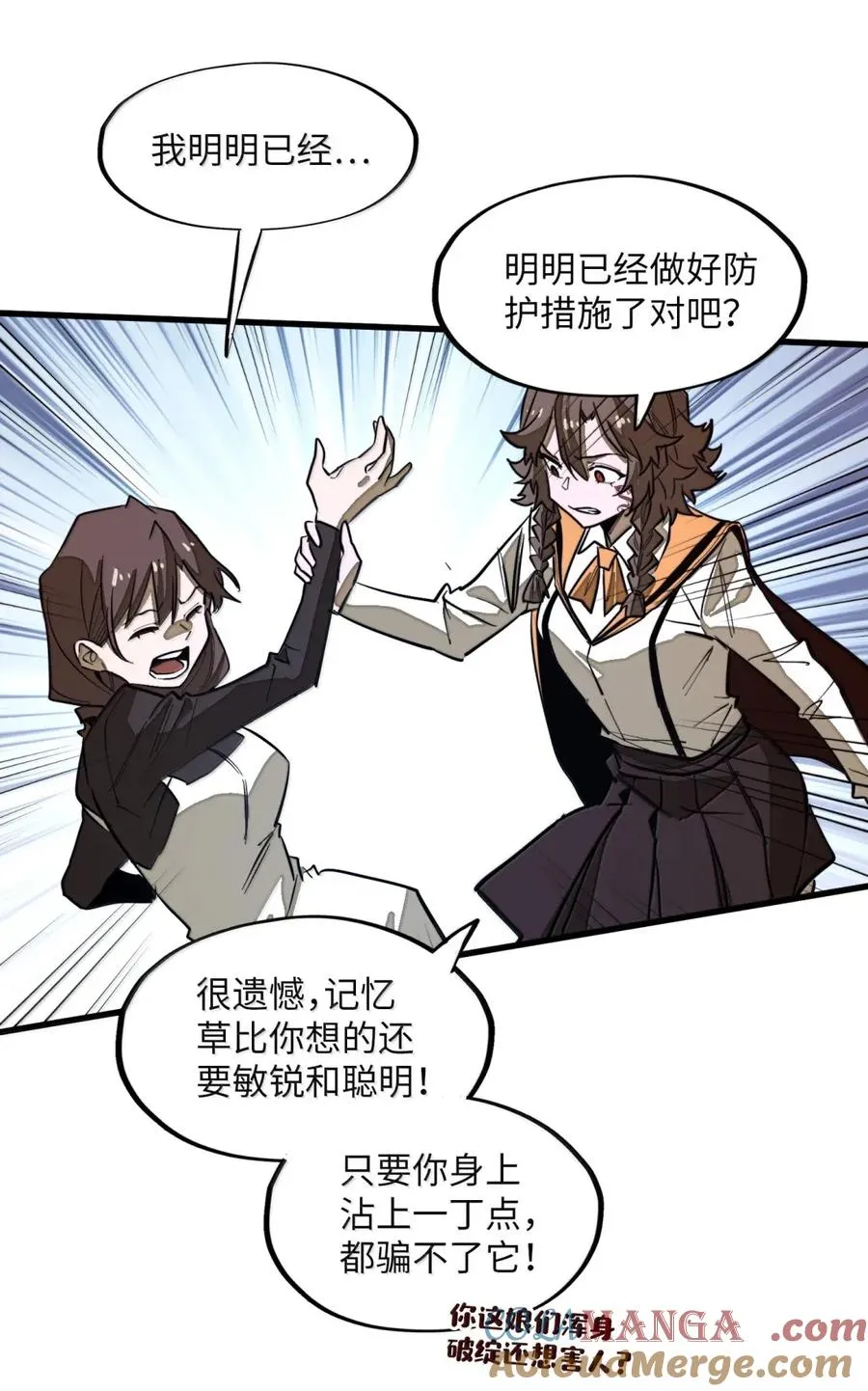 第46话 下毒的凶手！ 第46页