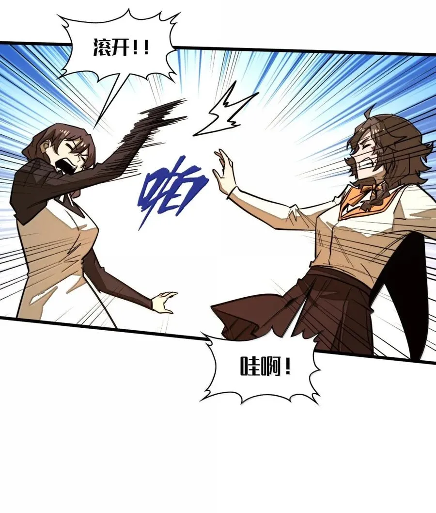 第46话 下毒的凶手！ 第47页