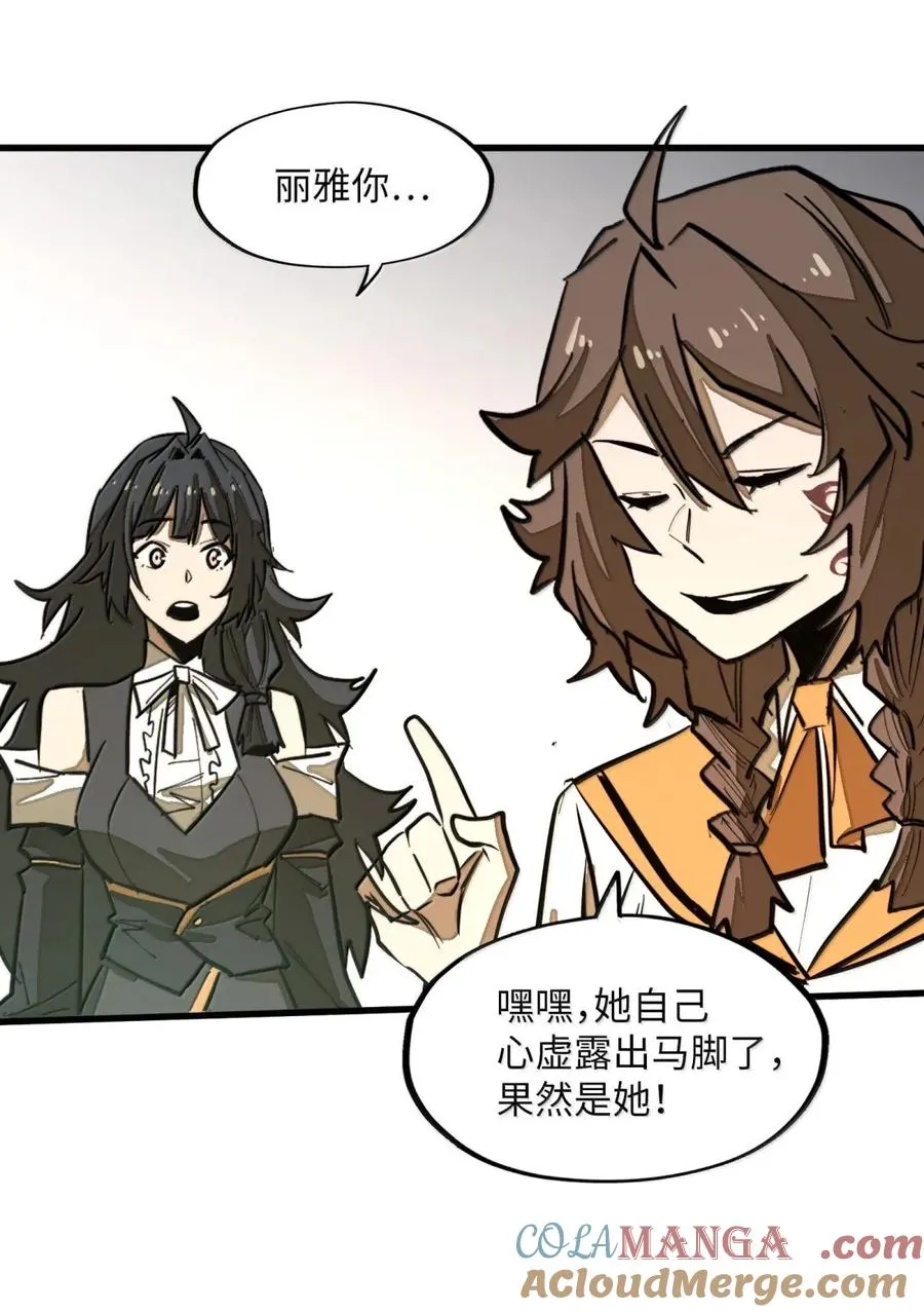 第46话 下毒的凶手！ 第49页
