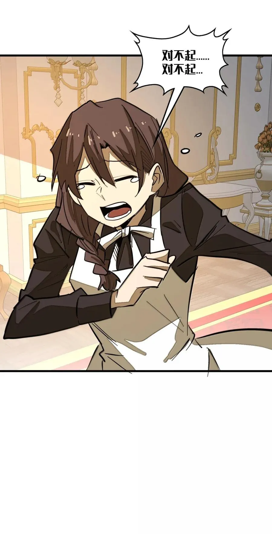 第46话 下毒的凶手！ 第51页