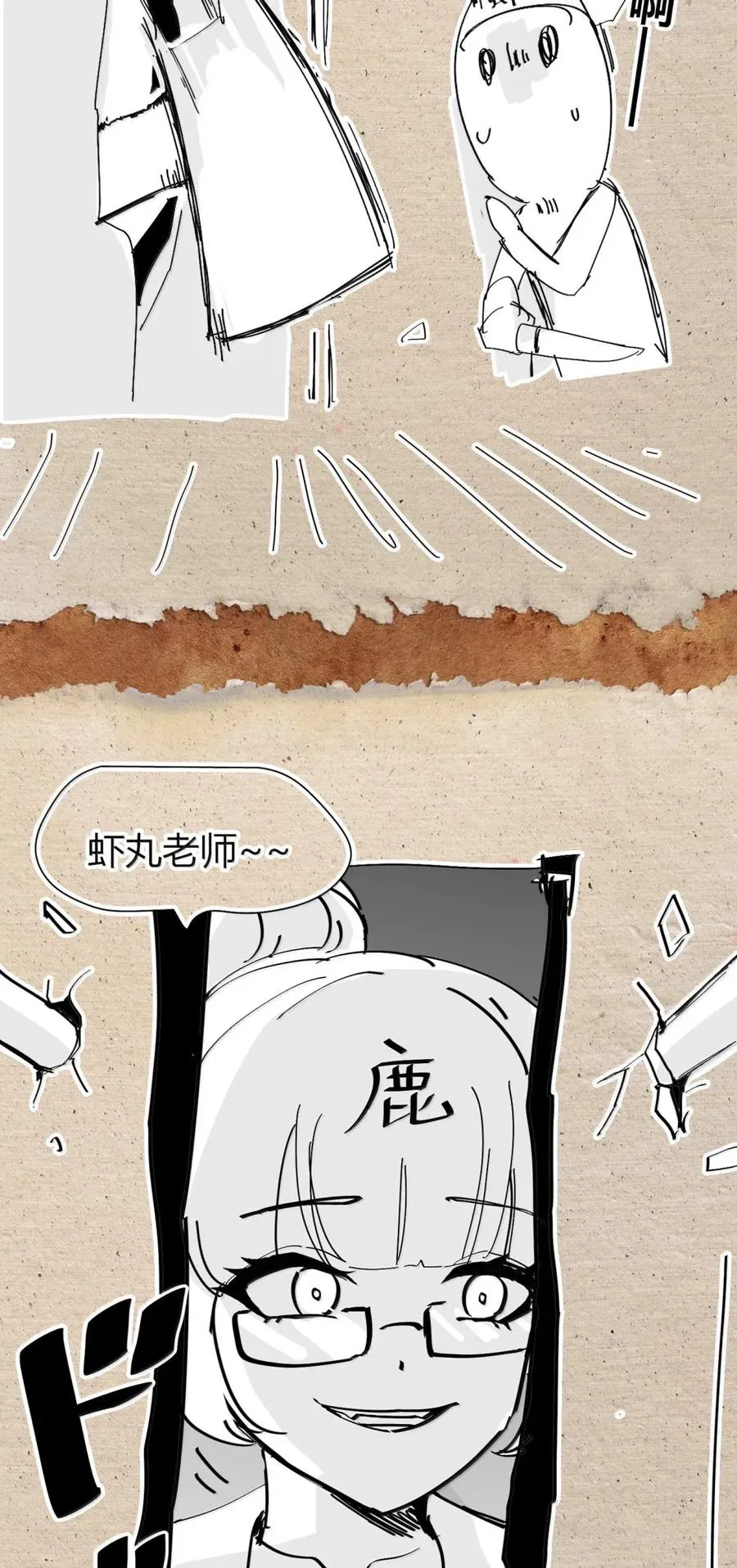 第46话 下毒的凶手！ 第54页