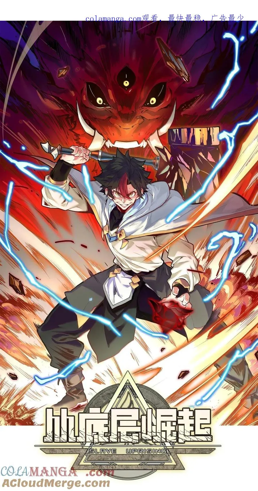 第47话 暗夜下的诡计 第1页
