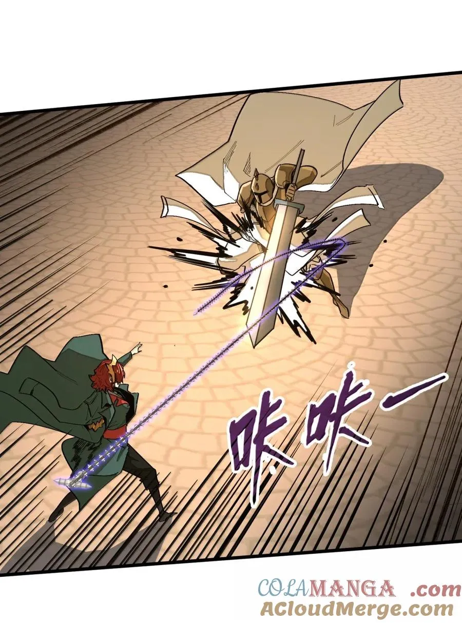 第47话 暗夜下的诡计 第4页