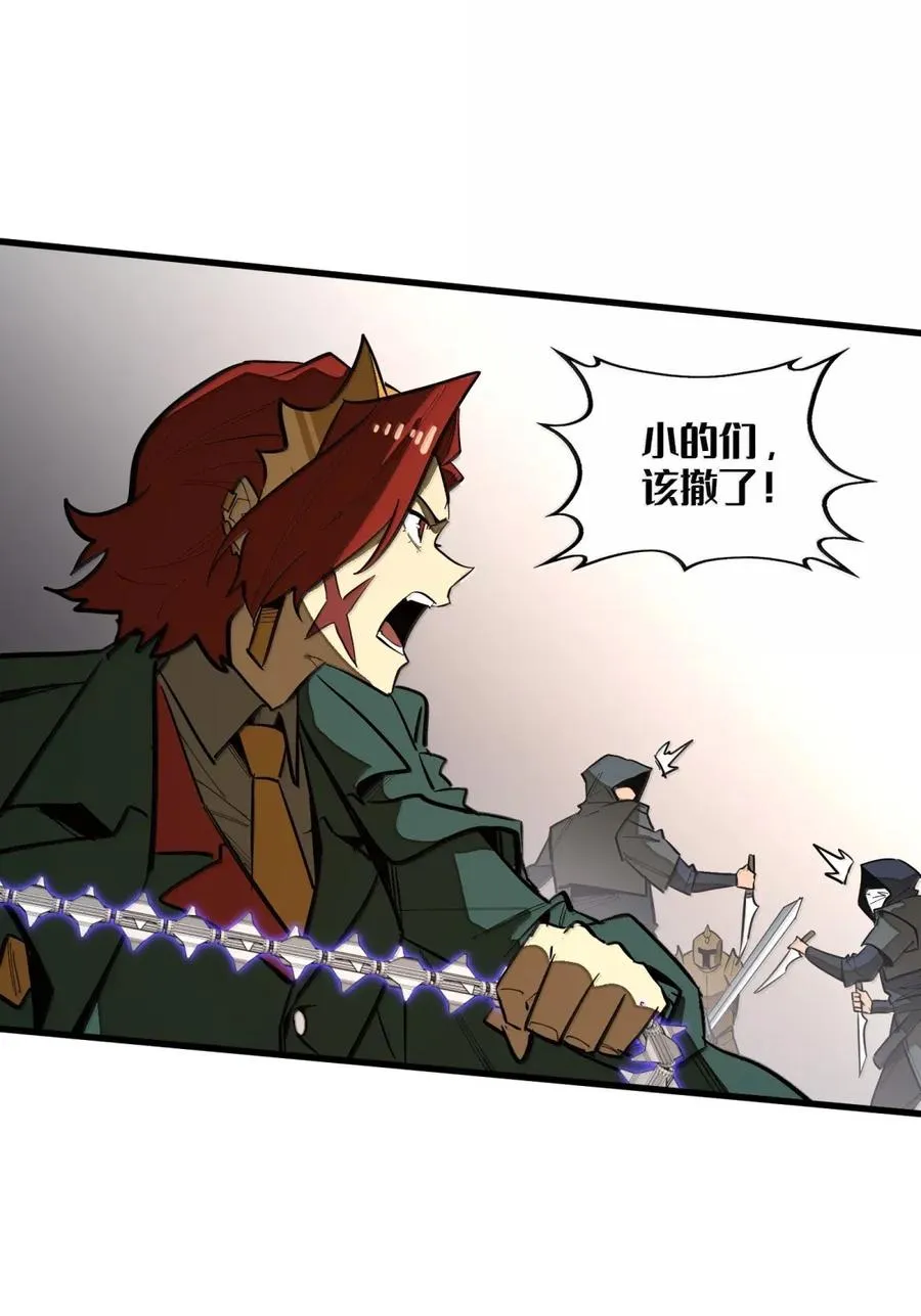 第47话 暗夜下的诡计 第6页