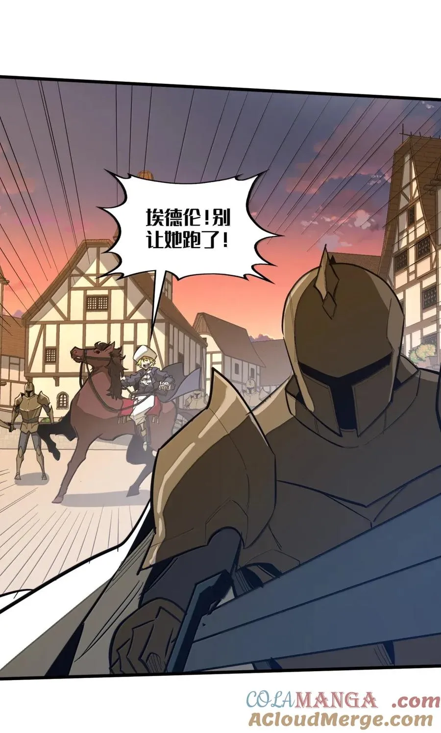 第47话 暗夜下的诡计 第7页