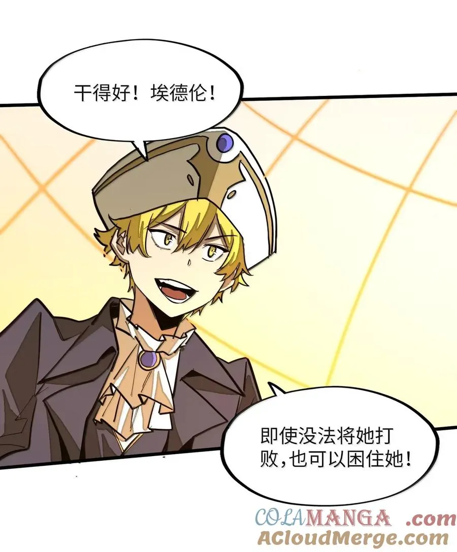 第47话 暗夜下的诡计 第10页