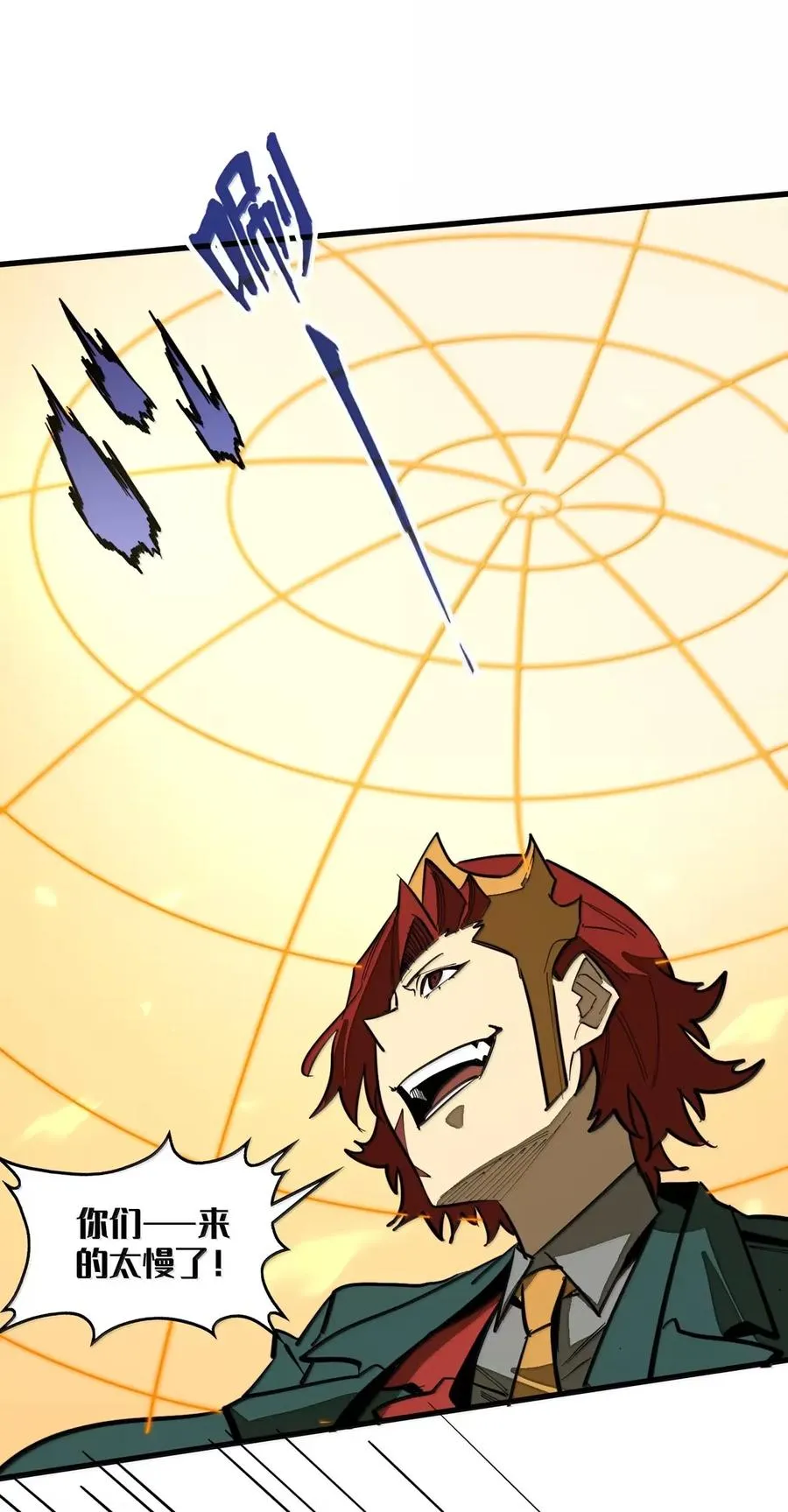 第47话 暗夜下的诡计 第12页