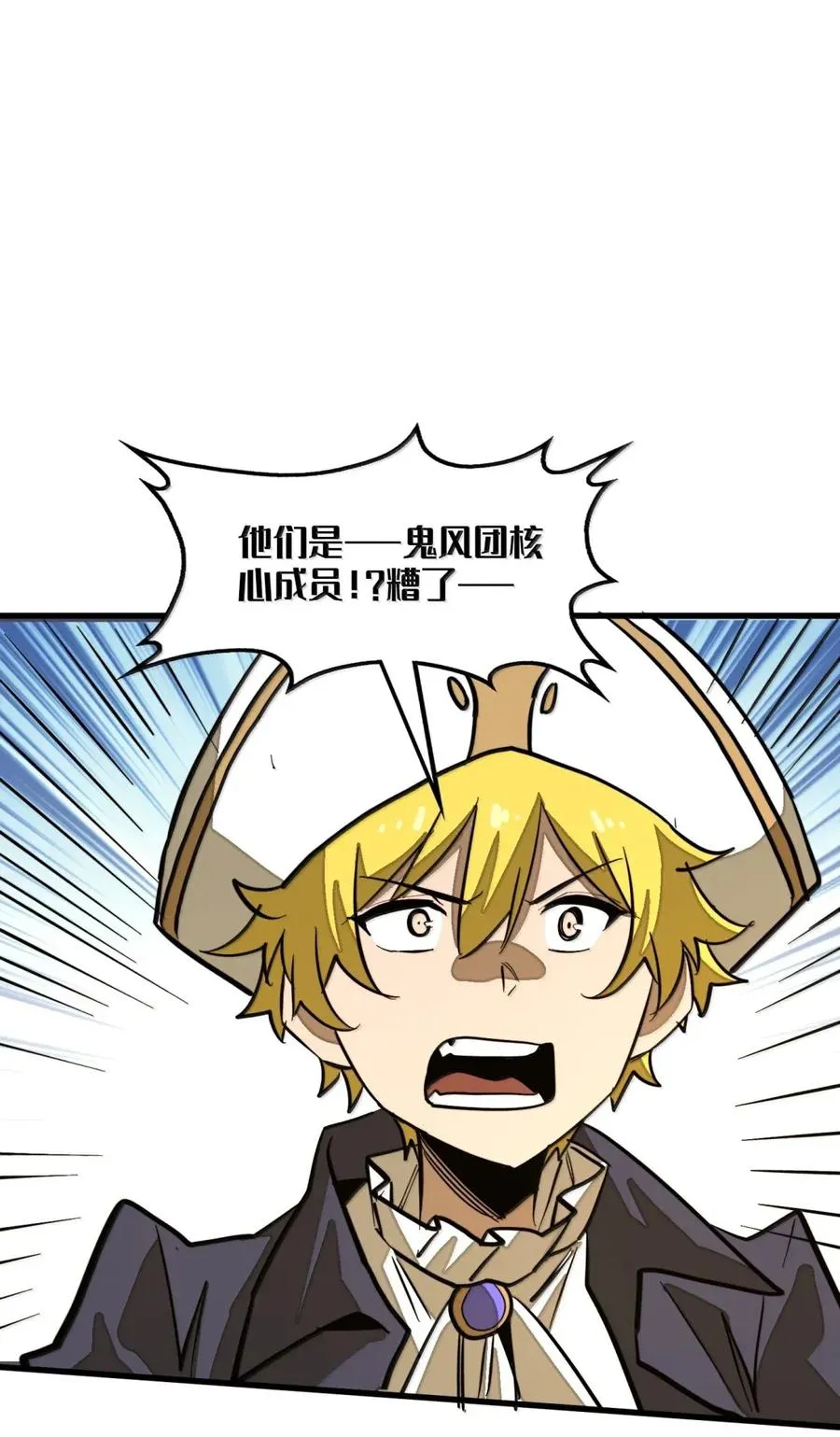 第47话 暗夜下的诡计 第15页