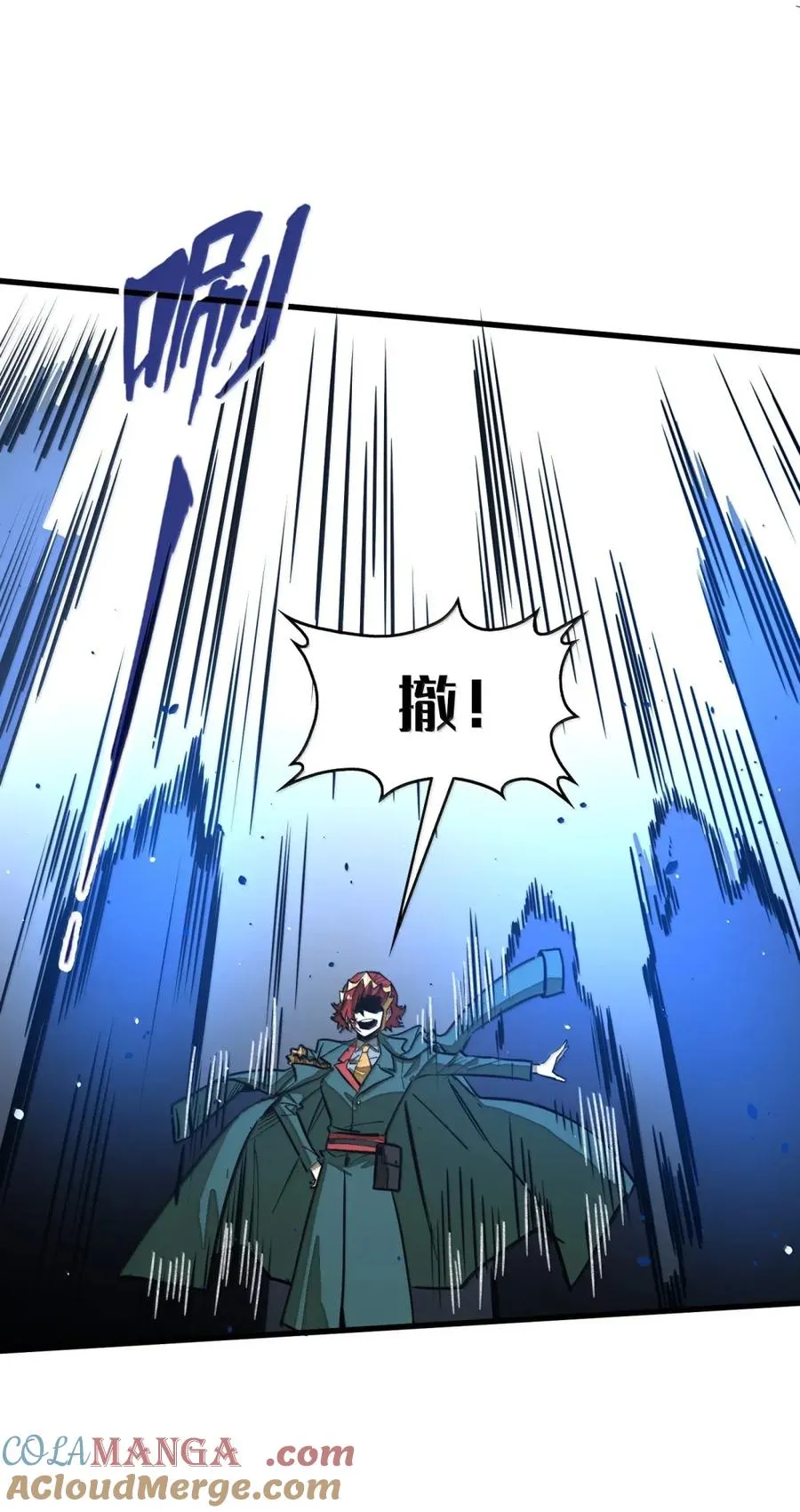 第47话 暗夜下的诡计 第16页