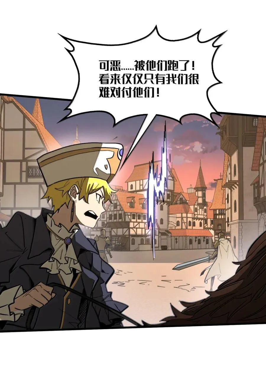 第47话 暗夜下的诡计 第17页