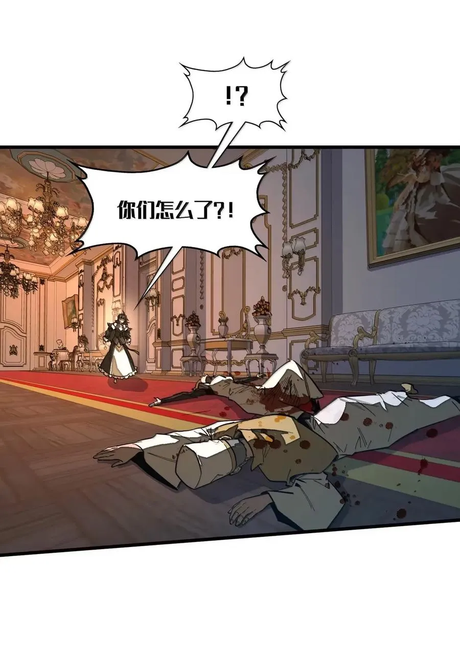 第47话 暗夜下的诡计 第24页
