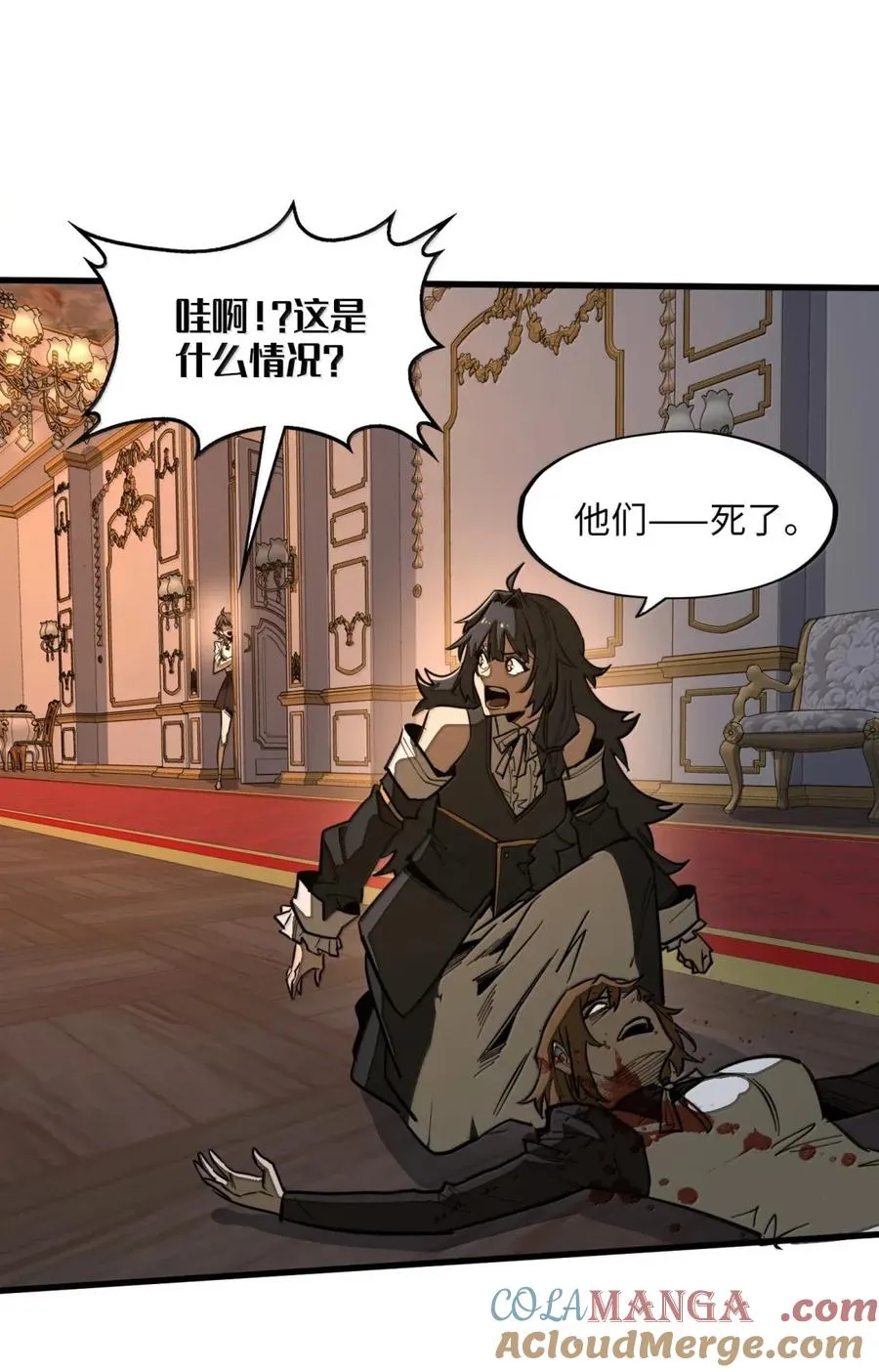 第47话 暗夜下的诡计 第25页
