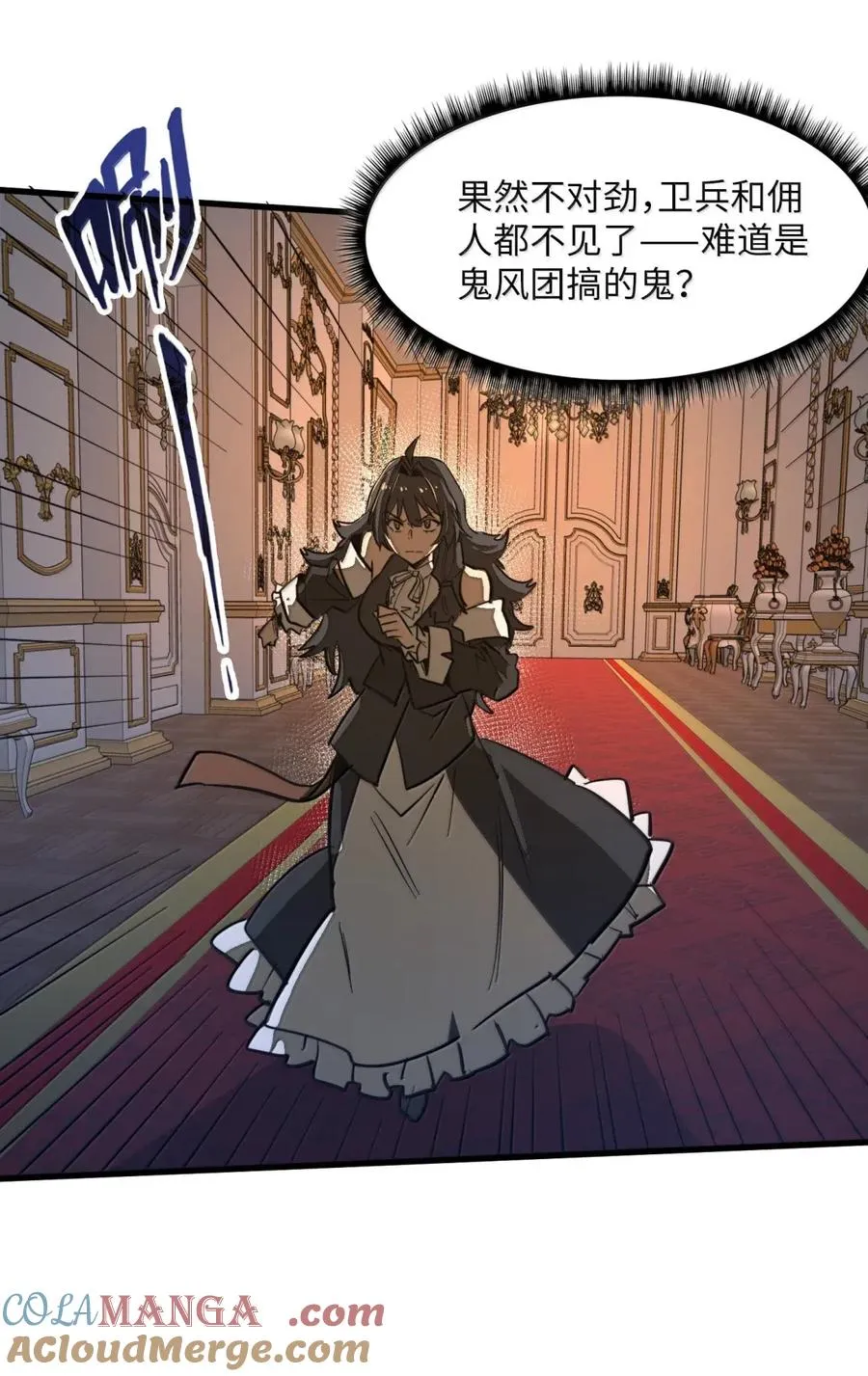 第47话 暗夜下的诡计 第28页