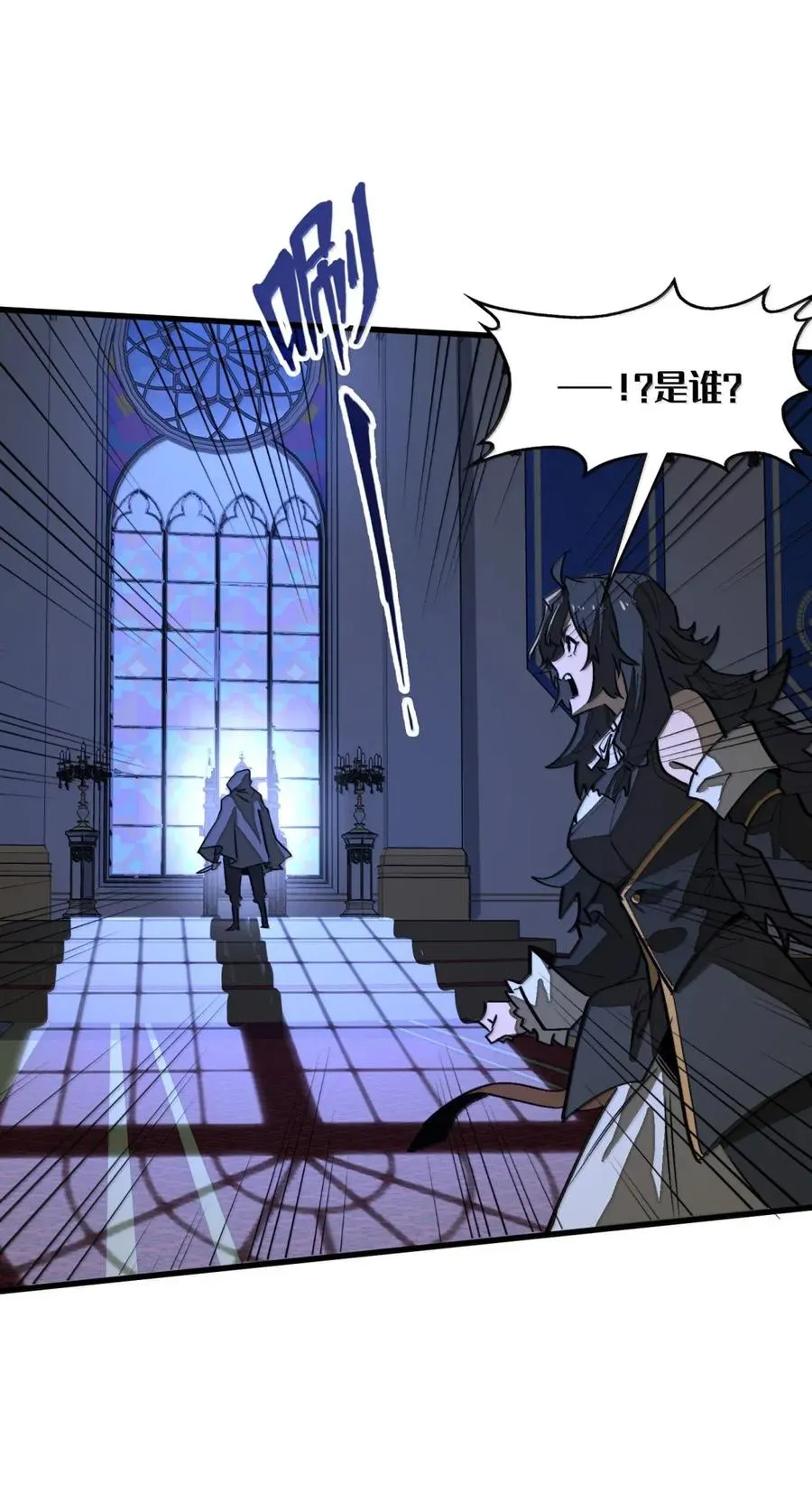 第47话 暗夜下的诡计 第29页