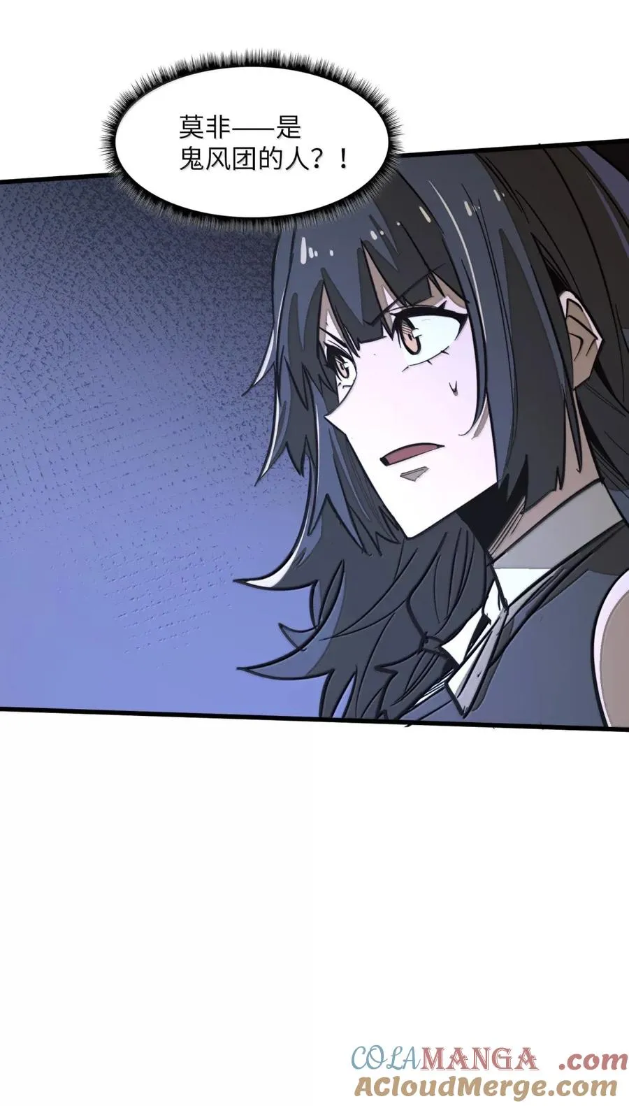 第47话 暗夜下的诡计 第31页