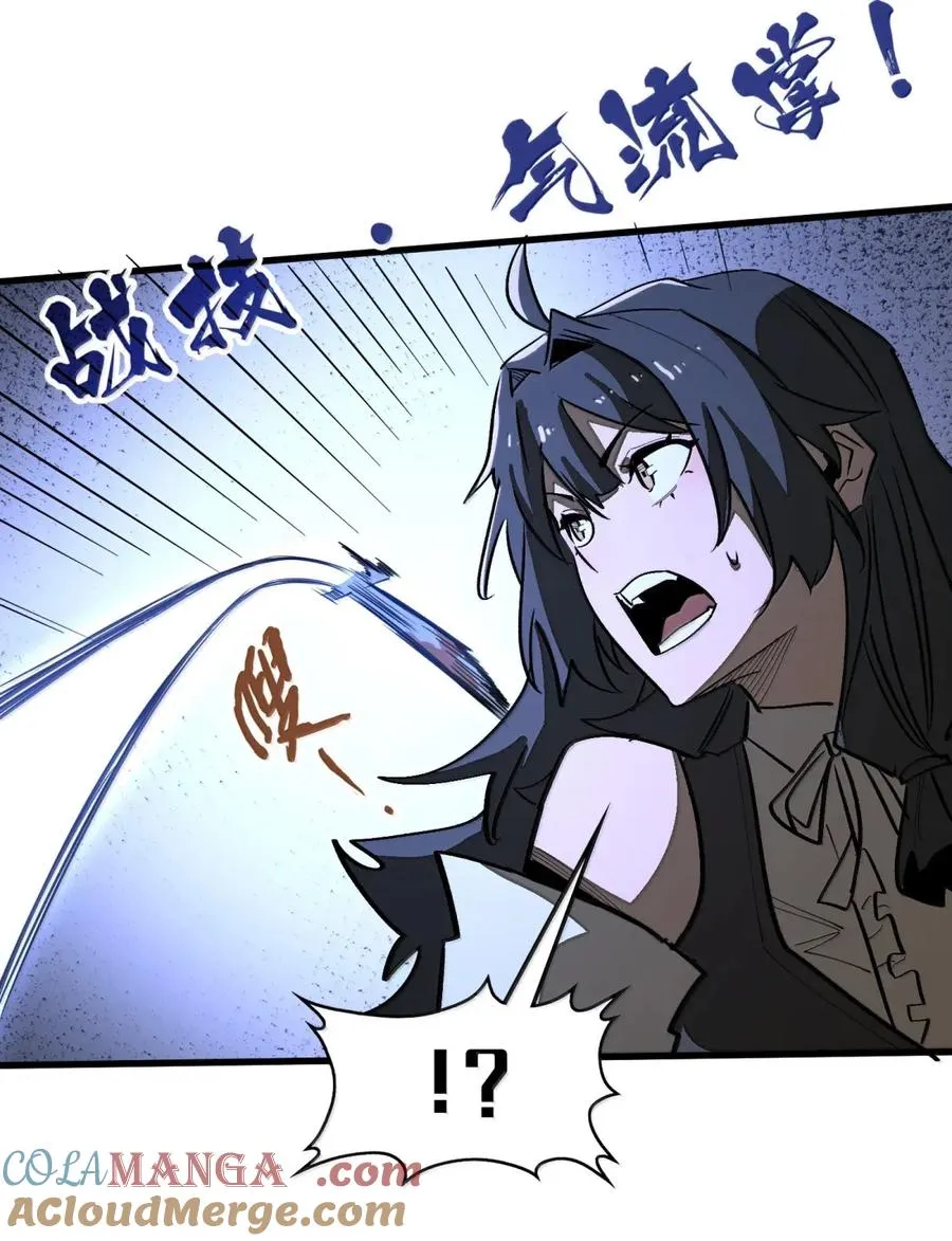 第47话 暗夜下的诡计 第34页