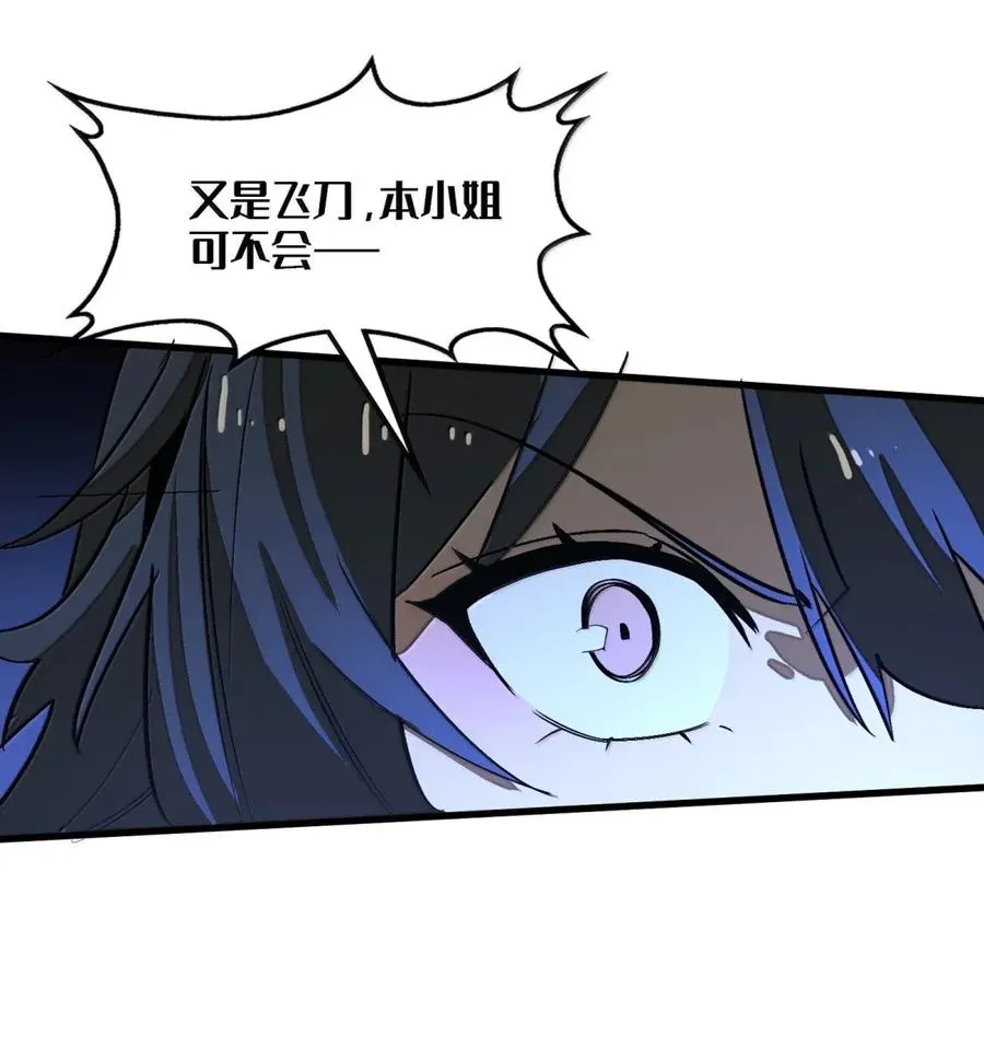 第47话 暗夜下的诡计 第35页