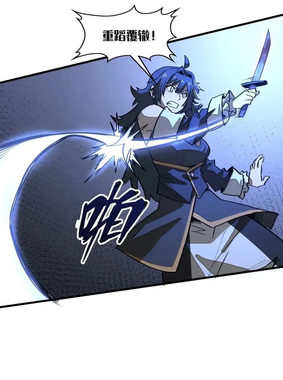 第47话 暗夜下的诡计 第36页
